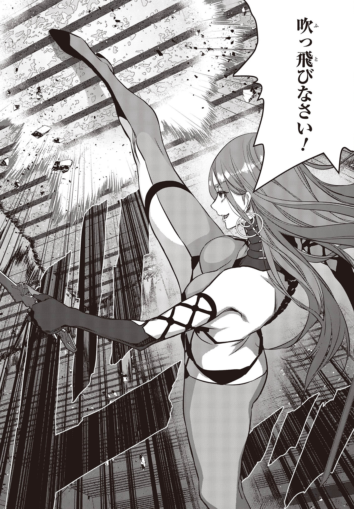 Ribirudo Waarudo,รีบิลด์เวิลด์ (Phoenix Next),リビルドワールド,再构筑世界 Chap 35 - Next Chap 36