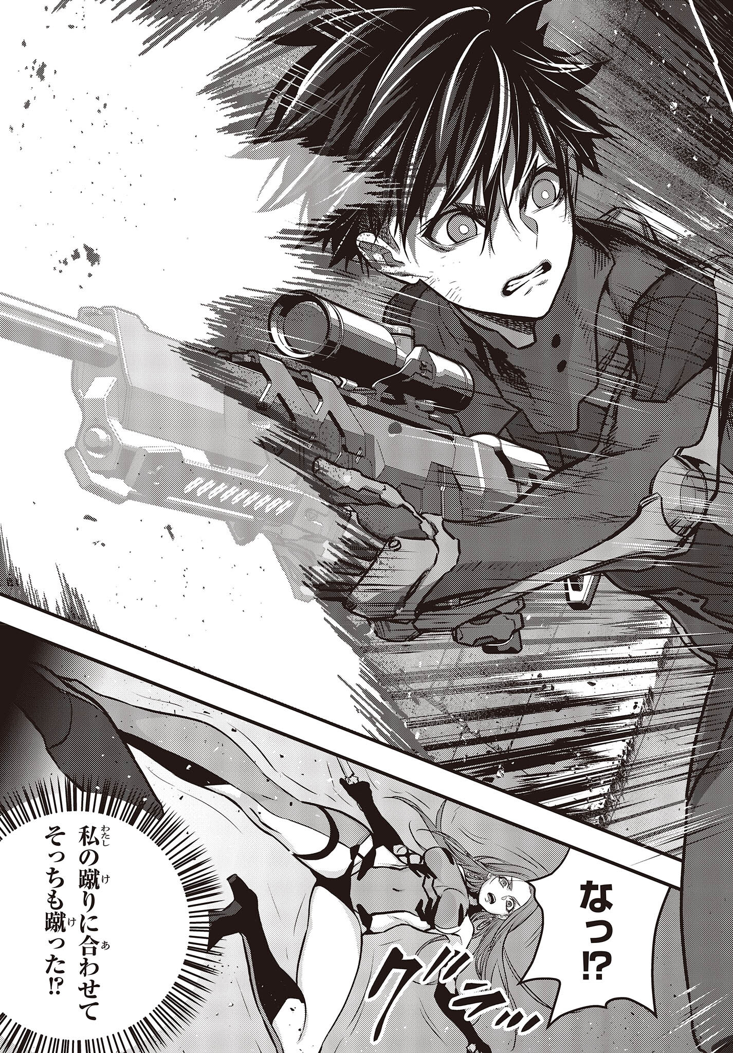 Ribirudo Waarudo,รีบิลด์เวิลด์ (Phoenix Next),リビルドワールド,再构筑世界 Chap 35 - Next Chap 36