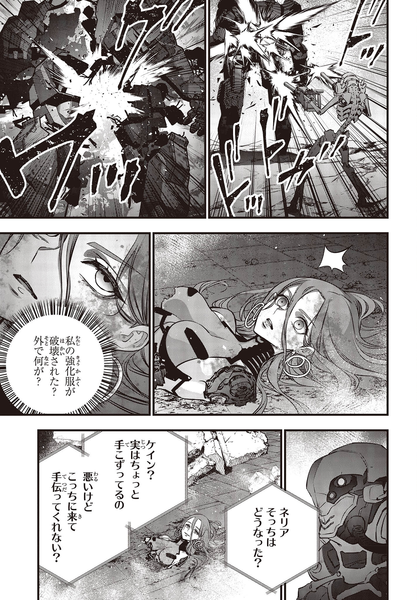 Ribirudo Waarudo,รีบิลด์เวิลด์ (Phoenix Next),リビルドワールド,再构筑世界 Chap 36 - Next Chap 37