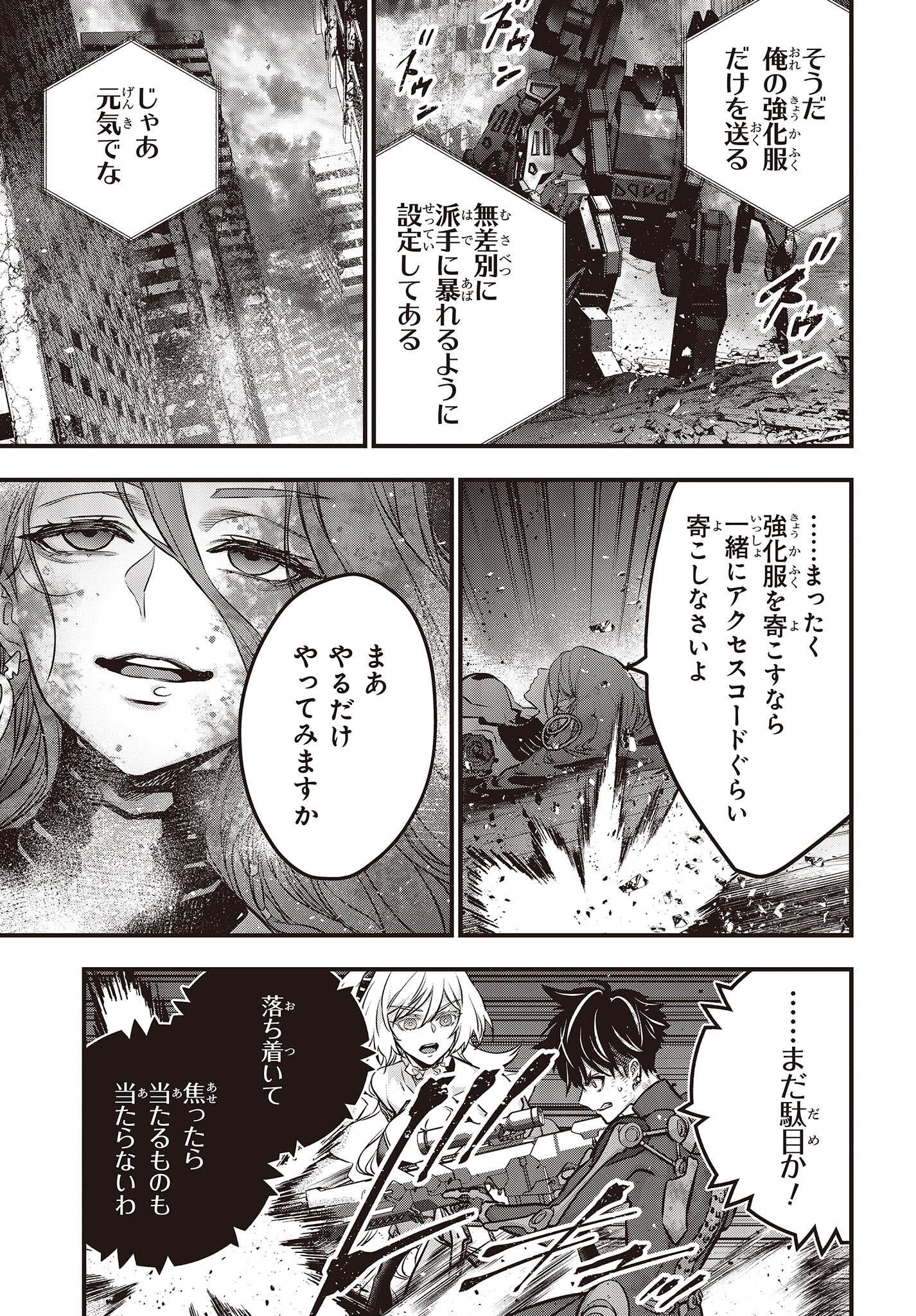 Ribirudo Waarudo,รีบิลด์เวิลด์ (Phoenix Next),リビルドワールド,再构筑世界 Chap 36 - Next Chap 37