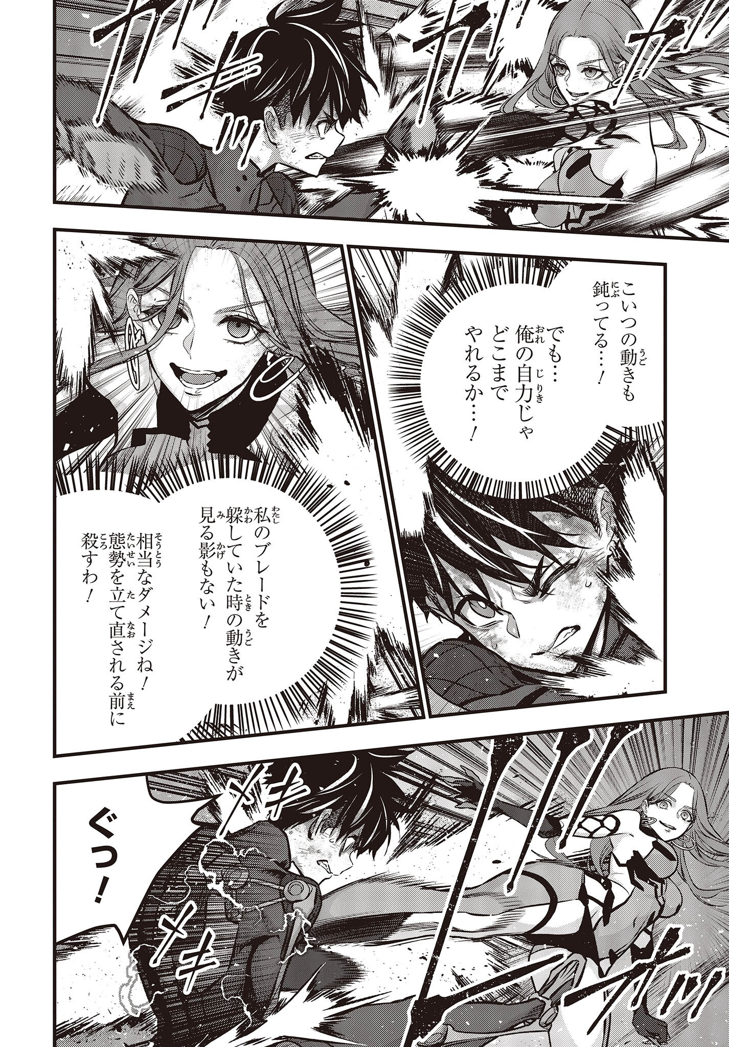 Ribirudo Waarudo,รีบิลด์เวิลด์ (Phoenix Next),リビルドワールド,再构筑世界 Chap 36 - Next Chap 37