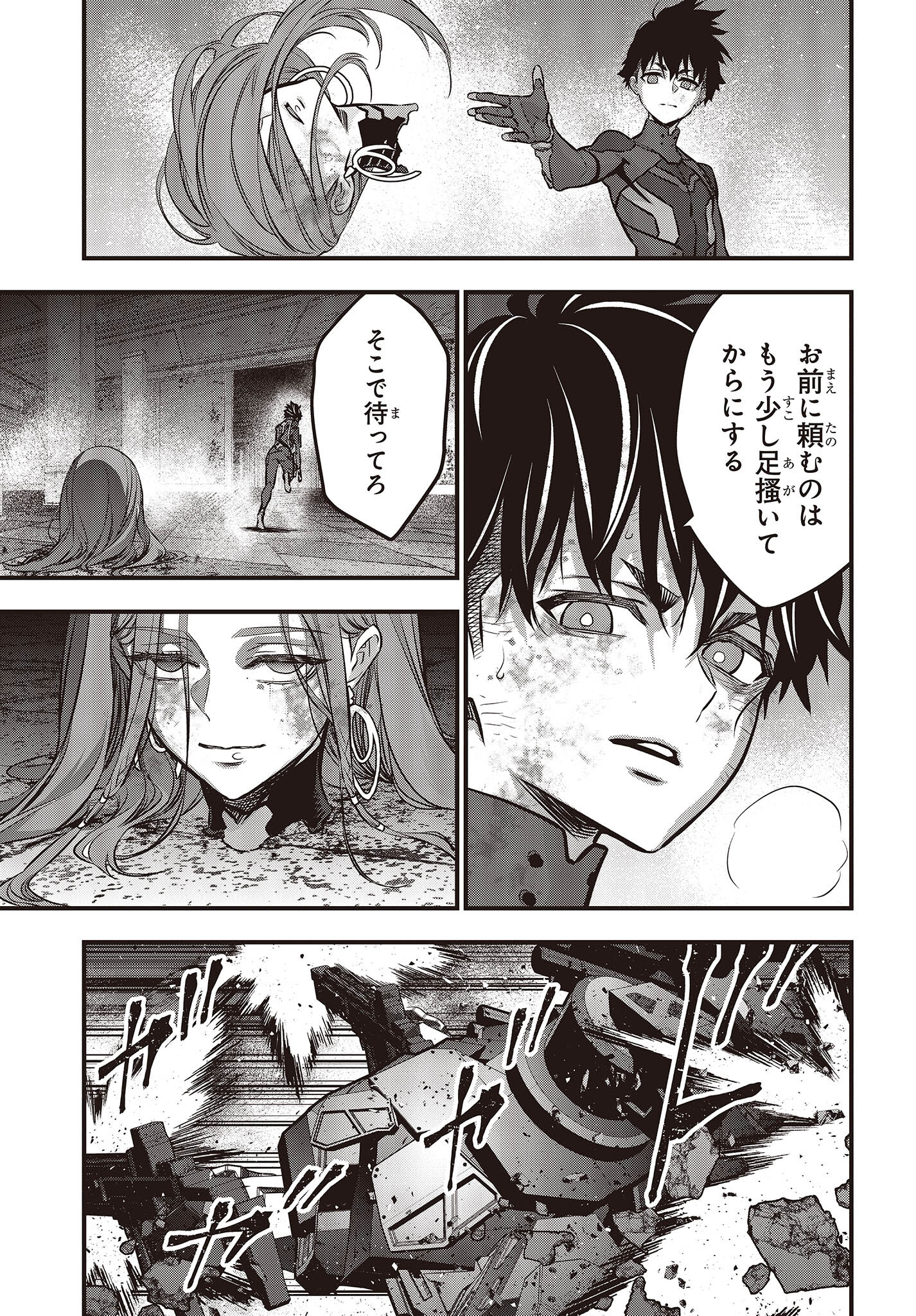 Ribirudo Waarudo,รีบิลด์เวิลด์ (Phoenix Next),リビルドワールド,再构筑世界 Chap 36 - Next Chap 37