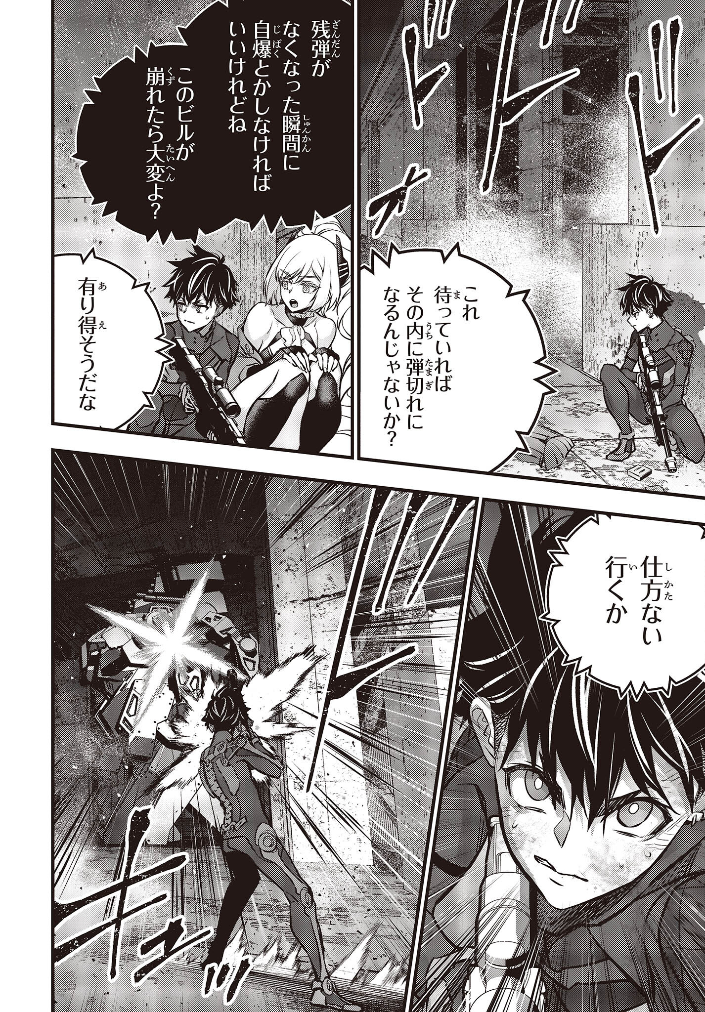 Ribirudo Waarudo,รีบิลด์เวิลด์ (Phoenix Next),リビルドワールド,再构筑世界 Chap 36 - Next Chap 37