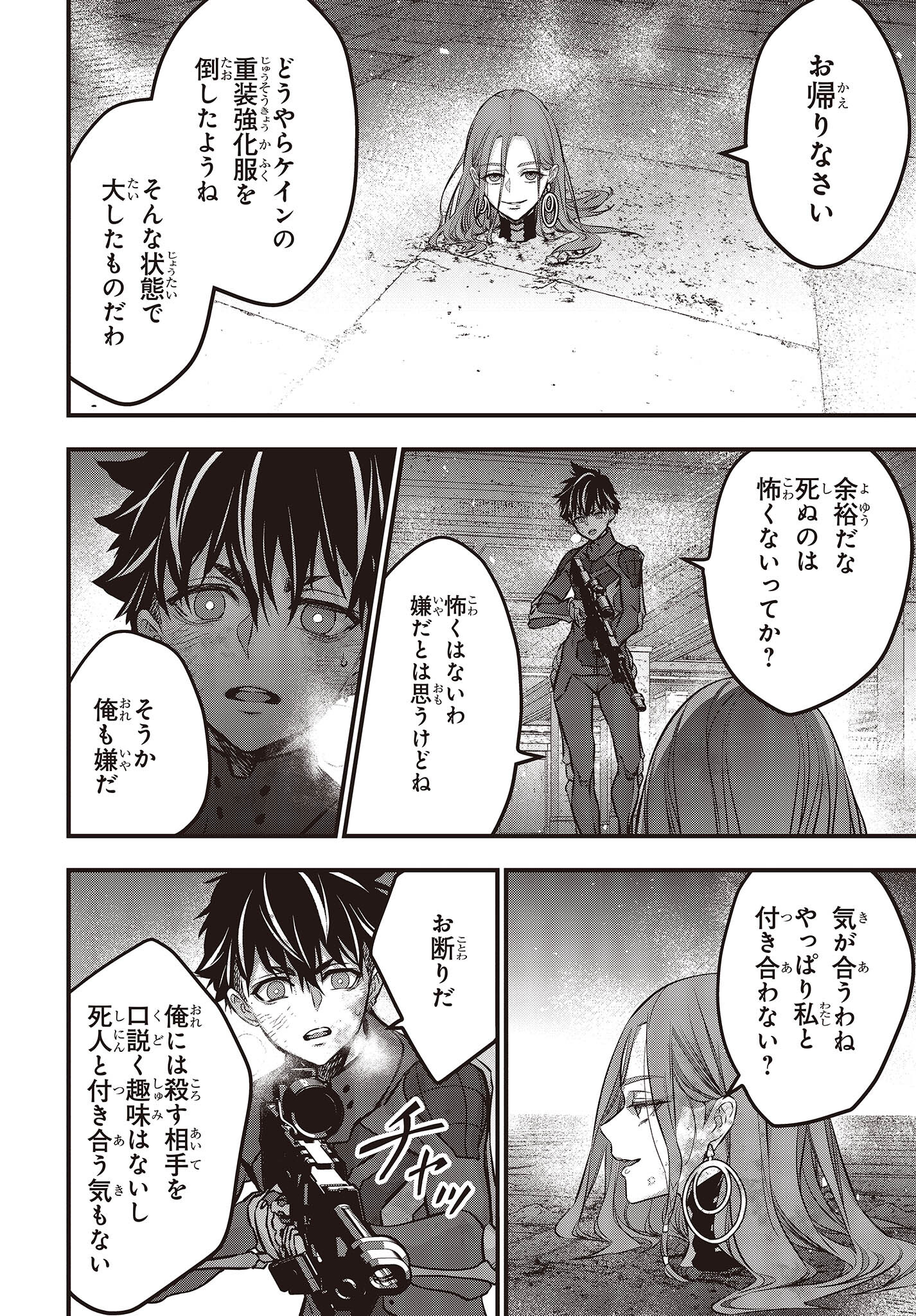 Ribirudo Waarudo,รีบิลด์เวิลด์ (Phoenix Next),リビルドワールド,再构筑世界 Chap 36 - Next Chap 37