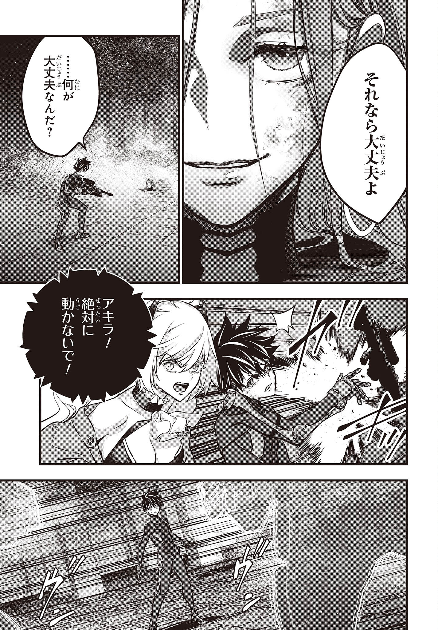 Ribirudo Waarudo,รีบิลด์เวิลด์ (Phoenix Next),リビルドワールド,再构筑世界 Chap 36 - Next Chap 37