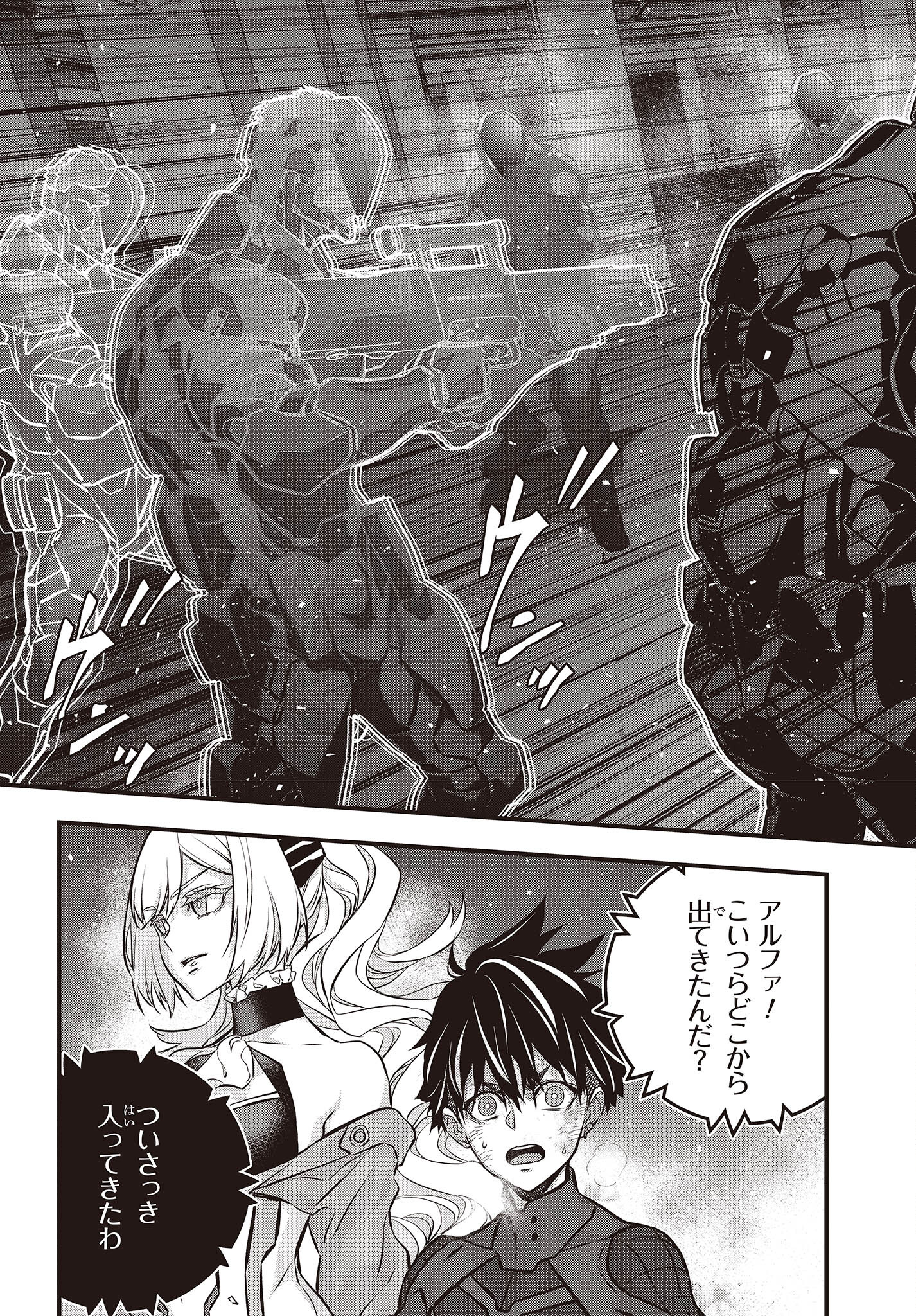 Ribirudo Waarudo,รีบิลด์เวิลด์ (Phoenix Next),リビルドワールド,再构筑世界 Chap 36 - Next Chap 37