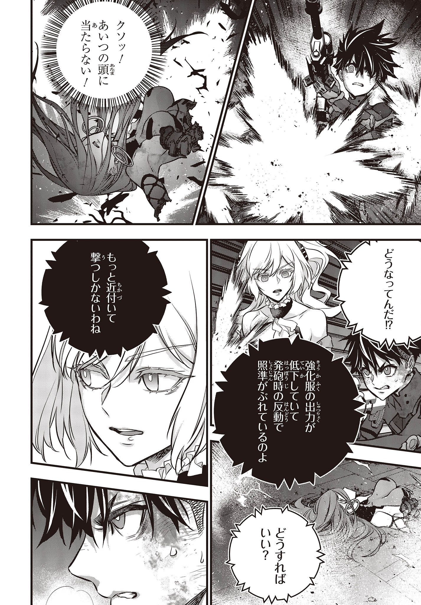 Ribirudo Waarudo,รีบิลด์เวิลด์ (Phoenix Next),リビルドワールド,再构筑世界 Chap 36 - Next Chap 37