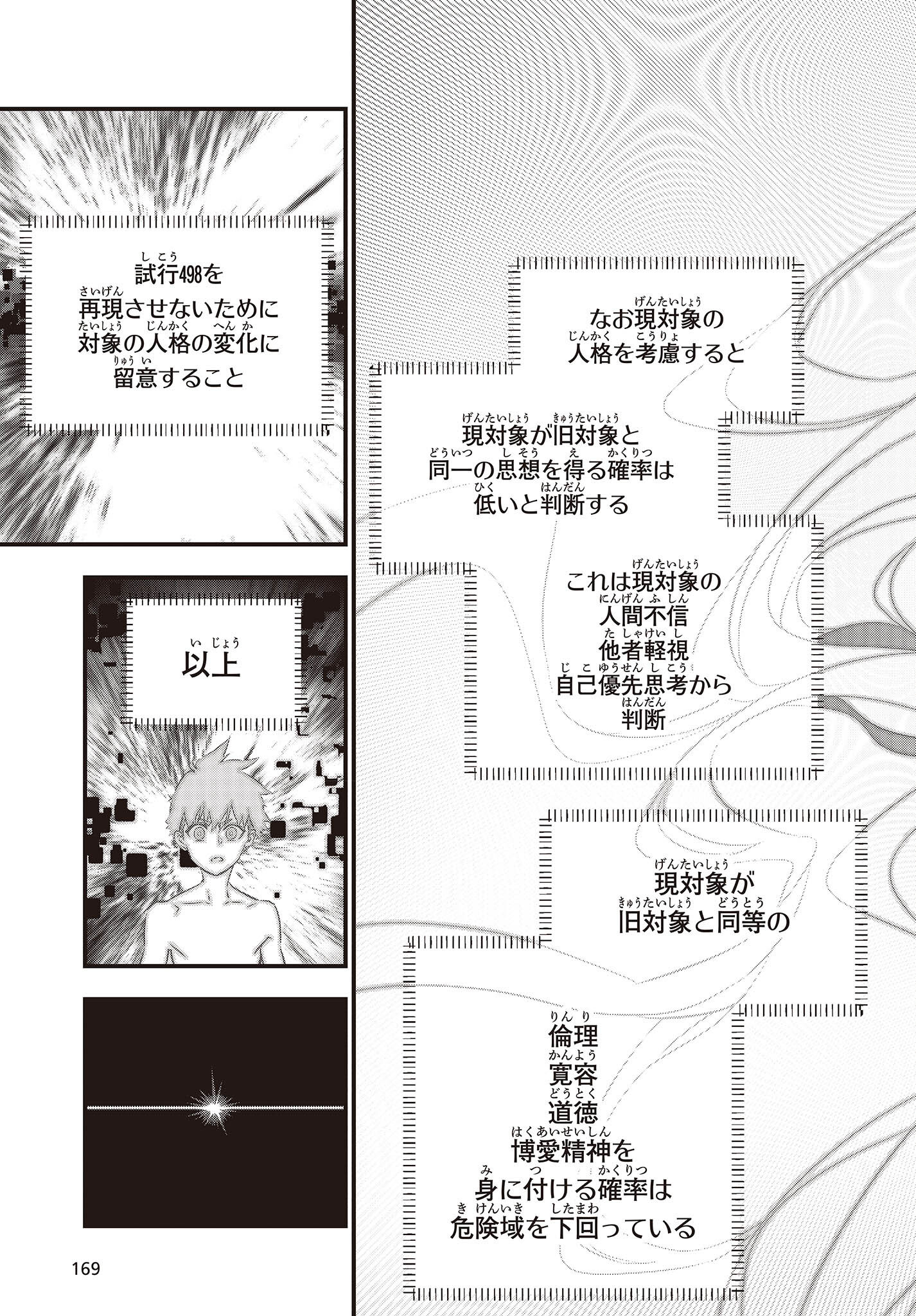 Ribirudo Waarudo,รีบิลด์เวิลด์ (Phoenix Next),リビルドワールド,再构筑世界 Chap 37 - Next Chap 38