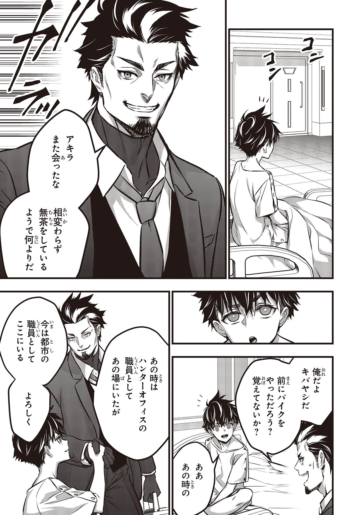 Ribirudo Waarudo,รีบิลด์เวิลด์ (Phoenix Next),リビルドワールド,再构筑世界 Chap 37 - Next Chap 38