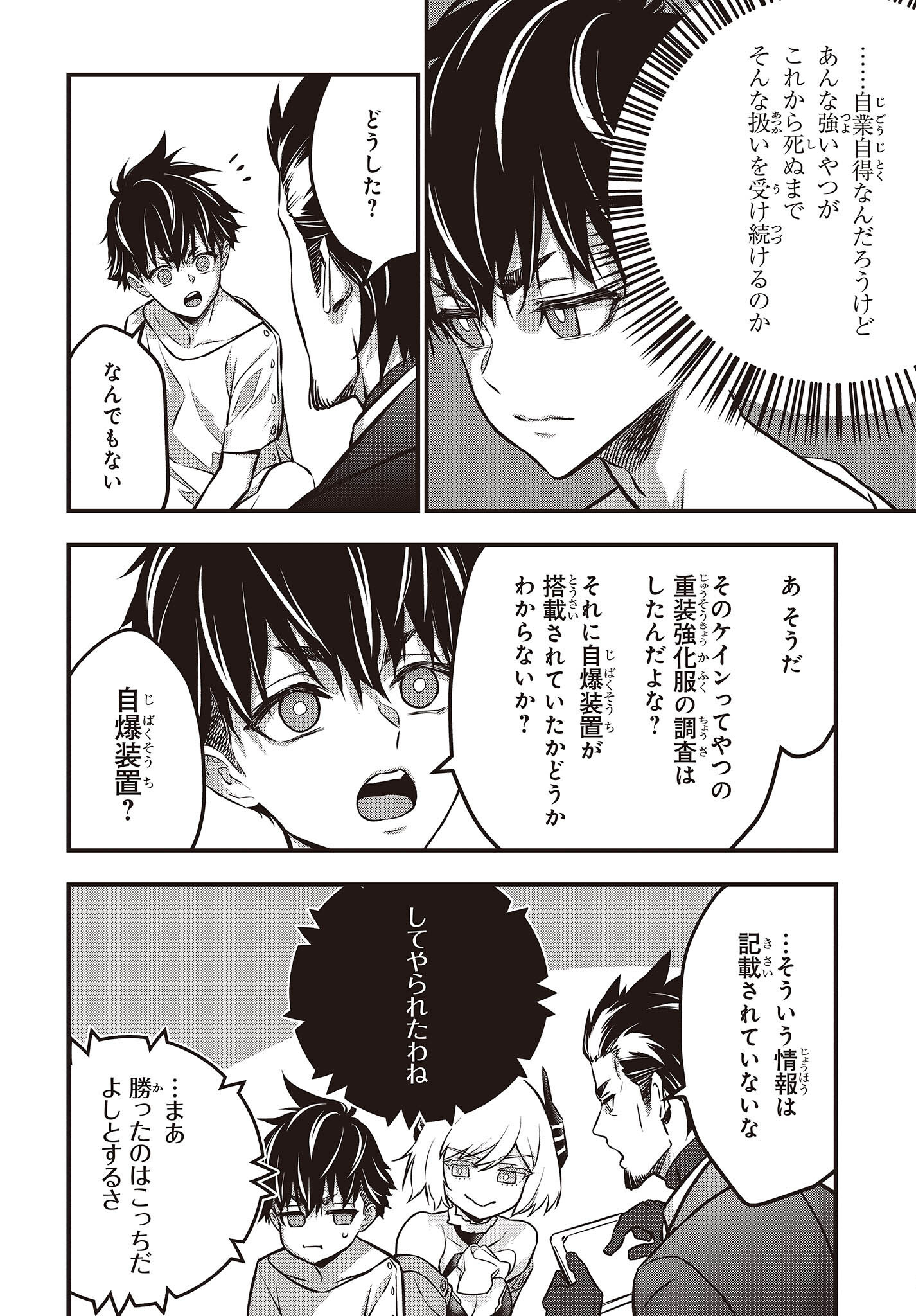 Ribirudo Waarudo,รีบิลด์เวิลด์ (Phoenix Next),リビルドワールド,再构筑世界 Chap 37 - Next Chap 38