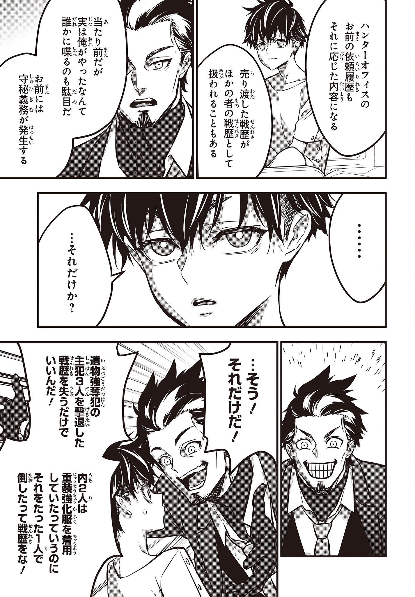 Ribirudo Waarudo,รีบิลด์เวิลด์ (Phoenix Next),リビルドワールド,再构筑世界 Chap 37 - Next Chap 38