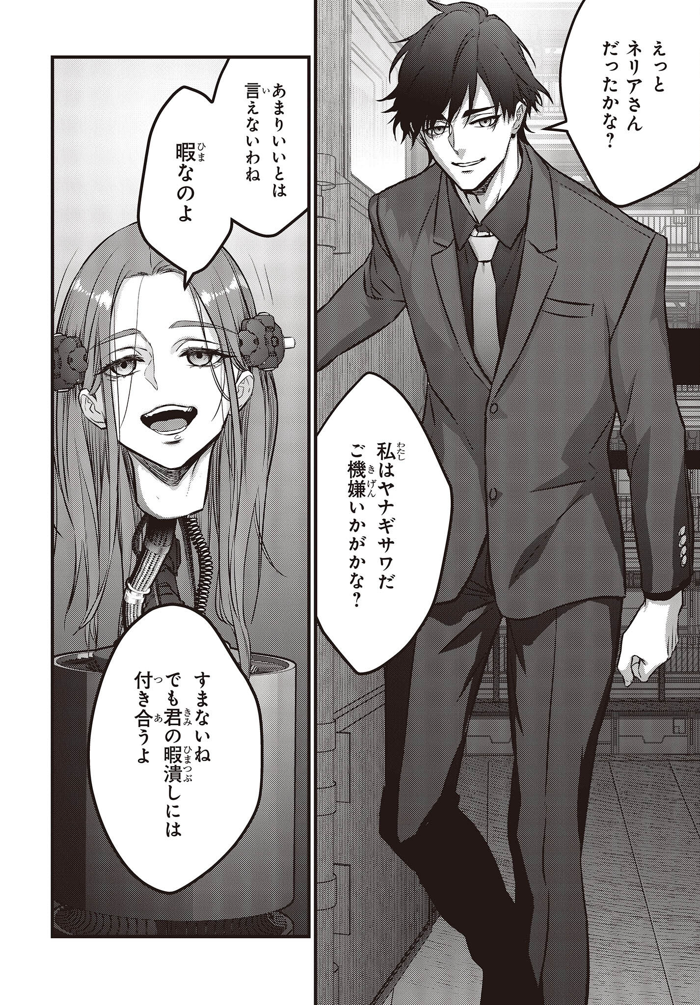 Ribirudo Waarudo,รีบิลด์เวิลด์ (Phoenix Next),リビルドワールド,再构筑世界 Chap 37 - Next Chap 38