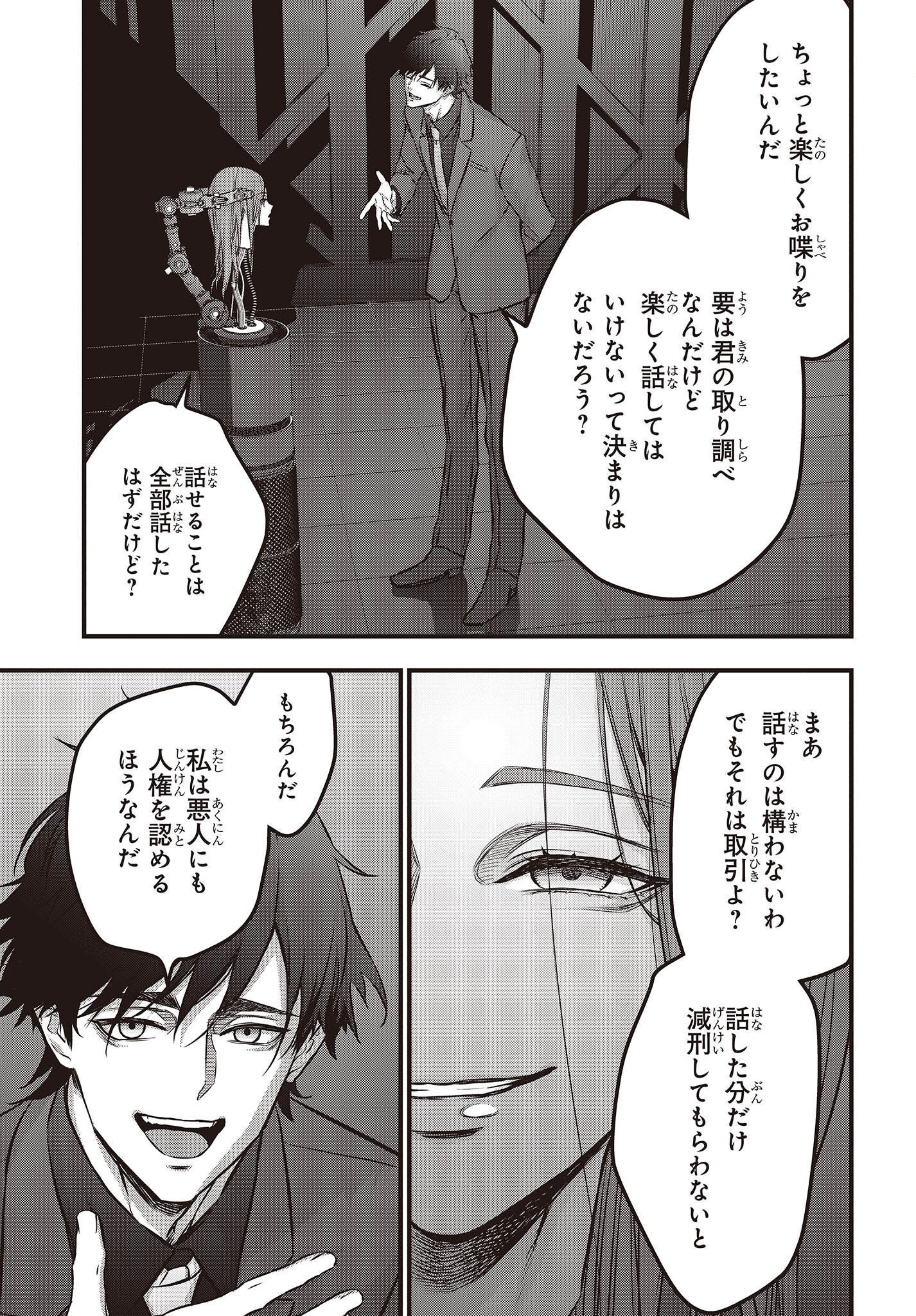 Ribirudo Waarudo,รีบิลด์เวิลด์ (Phoenix Next),リビルドワールド,再构筑世界 Chap 37 - Next Chap 38