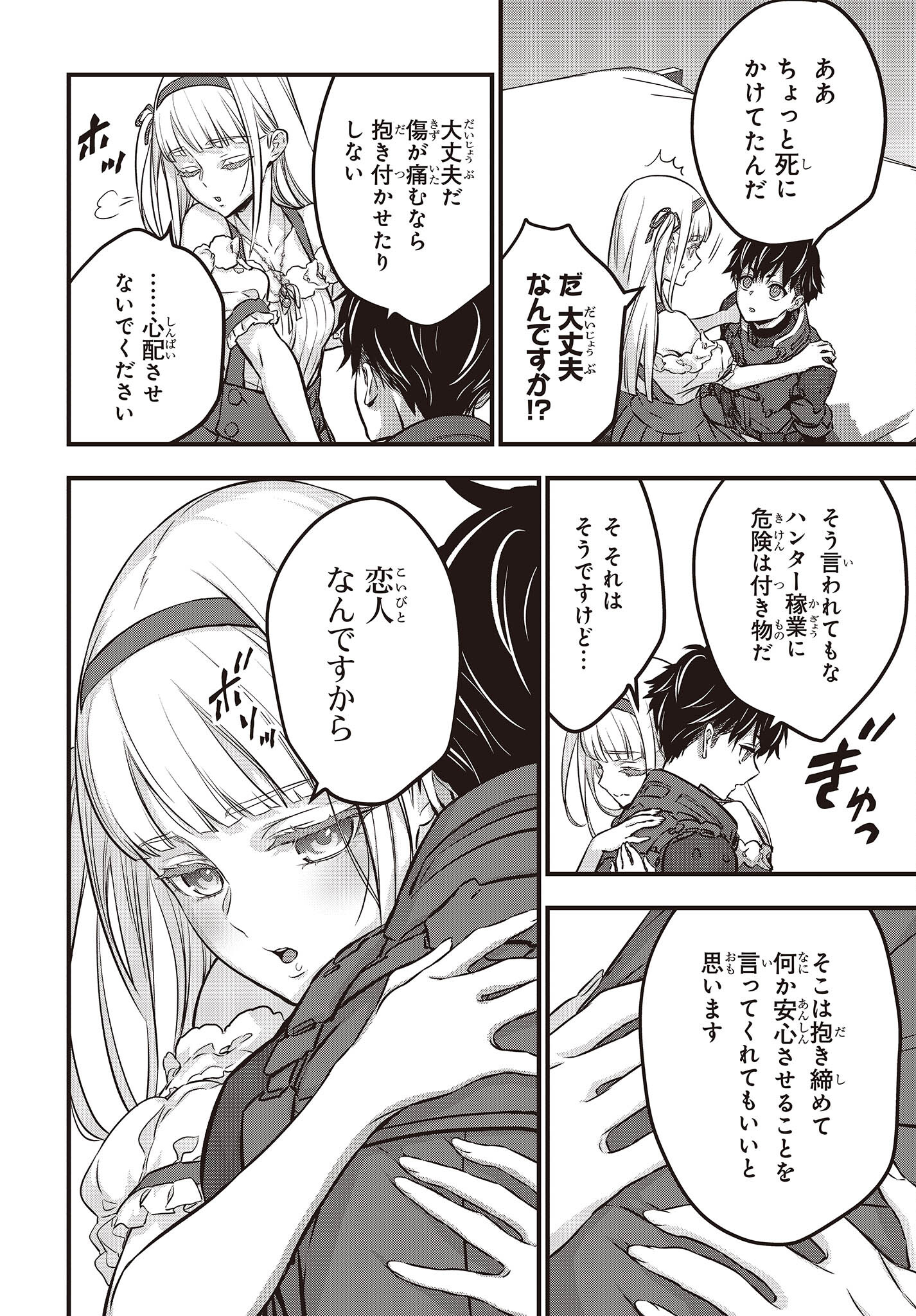 Ribirudo Waarudo,รีบิลด์เวิลด์ (Phoenix Next),リビルドワールド,再构筑世界 Chap 38 - Next Chap 39