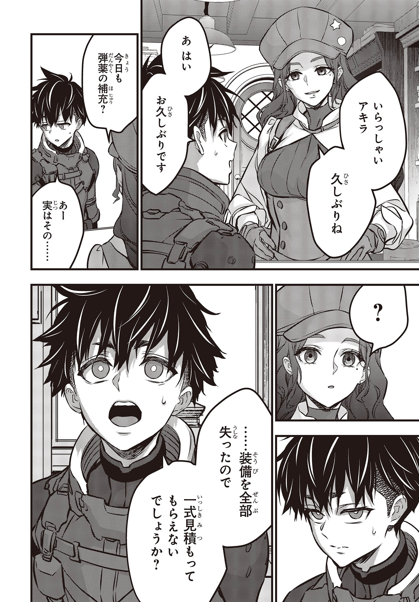 Ribirudo Waarudo,รีบิลด์เวิลด์ (Phoenix Next),リビルドワールド,再构筑世界 Chap 38 - Next Chap 39