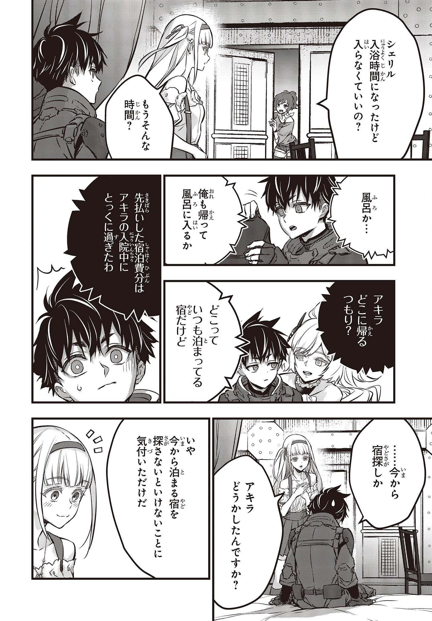 Ribirudo Waarudo,รีบิลด์เวิลด์ (Phoenix Next),リビルドワールド,再构筑世界 Chap 38 - Next Chap 39