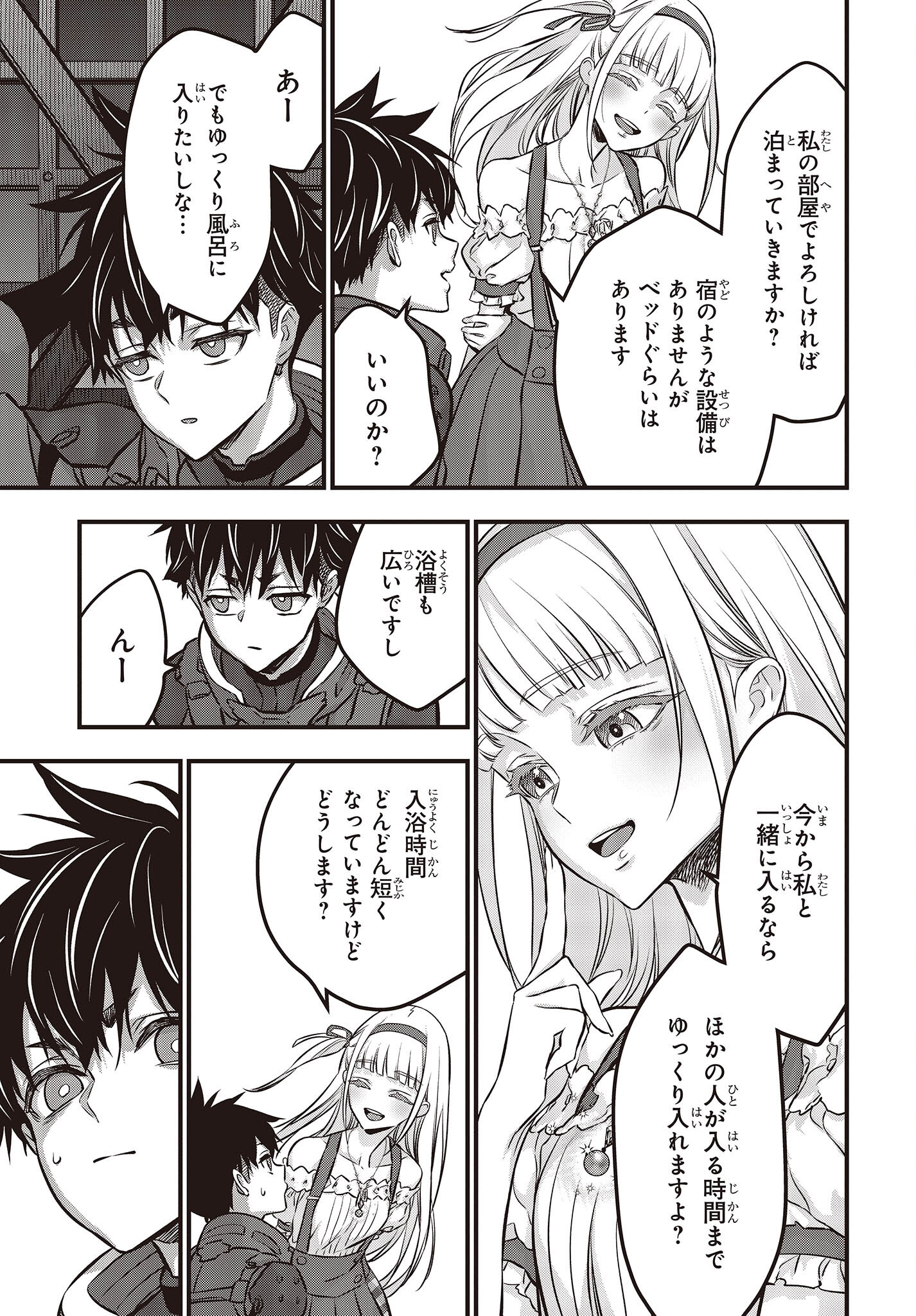 Ribirudo Waarudo,รีบิลด์เวิลด์ (Phoenix Next),リビルドワールド,再构筑世界 Chap 38 - Next Chap 39