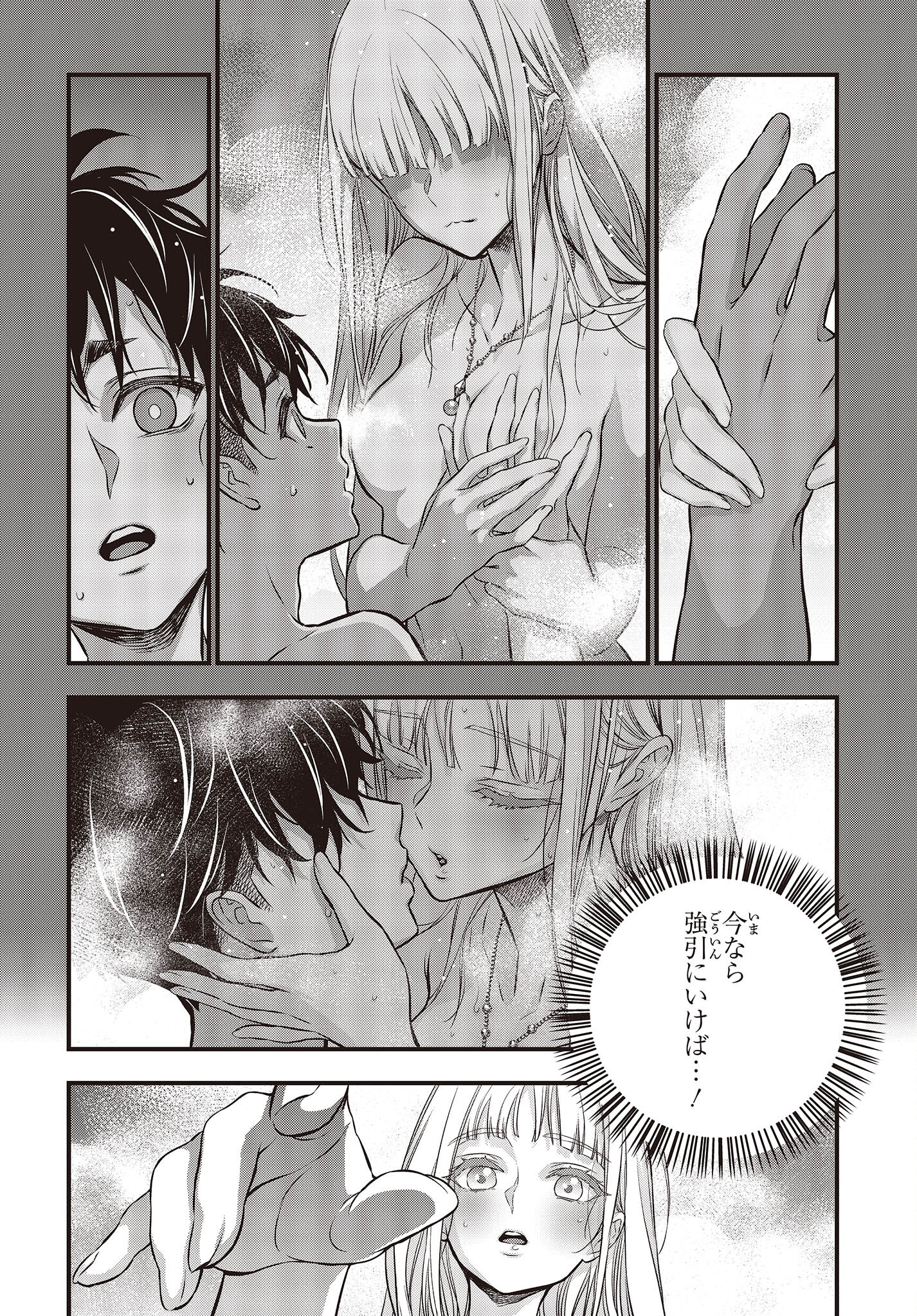 Ribirudo Waarudo,รีบิลด์เวิลด์ (Phoenix Next),リビルドワールド,再构筑世界 Chap 38 - Next Chap 39