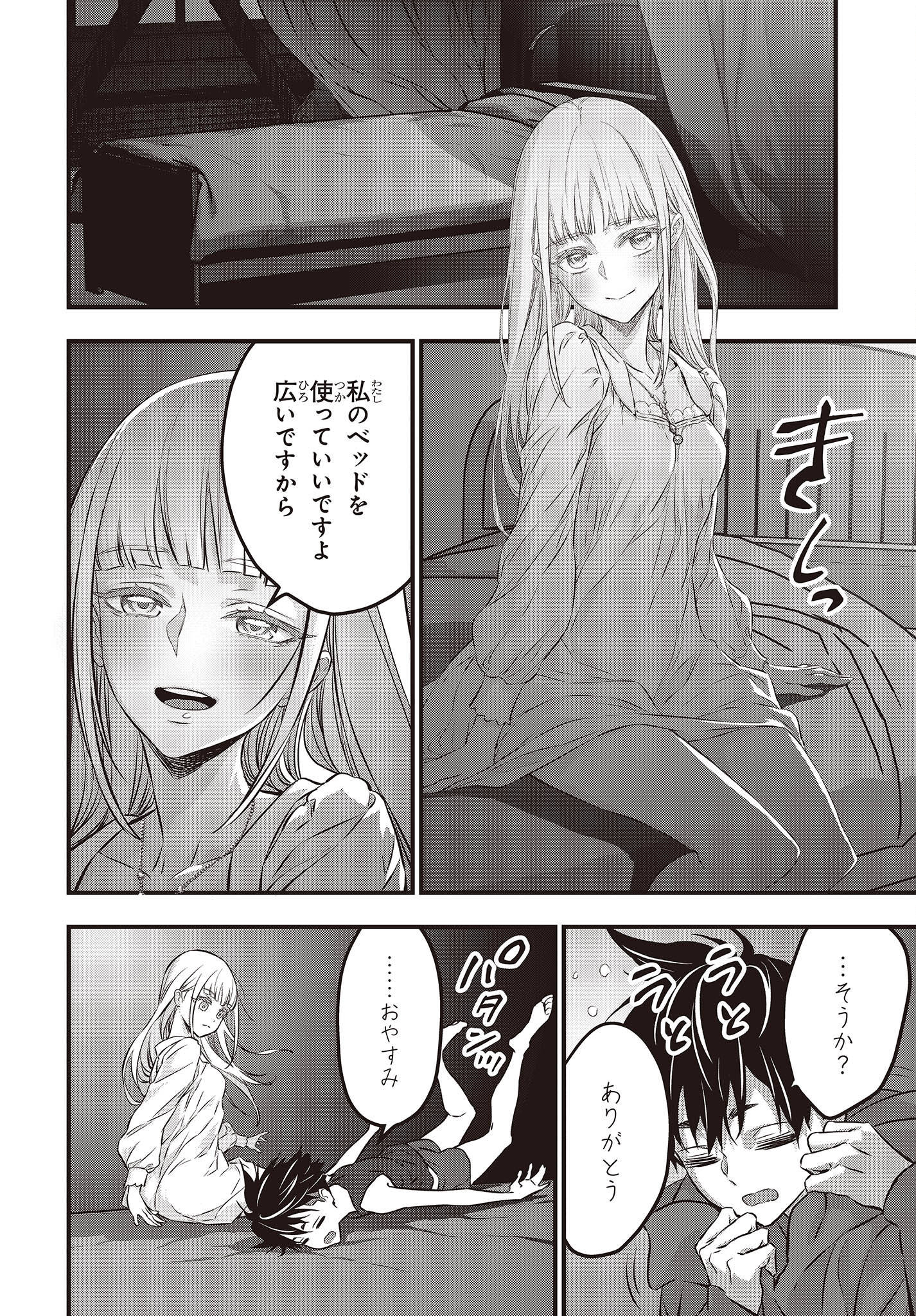 Ribirudo Waarudo,รีบิลด์เวิลด์ (Phoenix Next),リビルドワールド,再构筑世界 Chap 38 - Next Chap 39