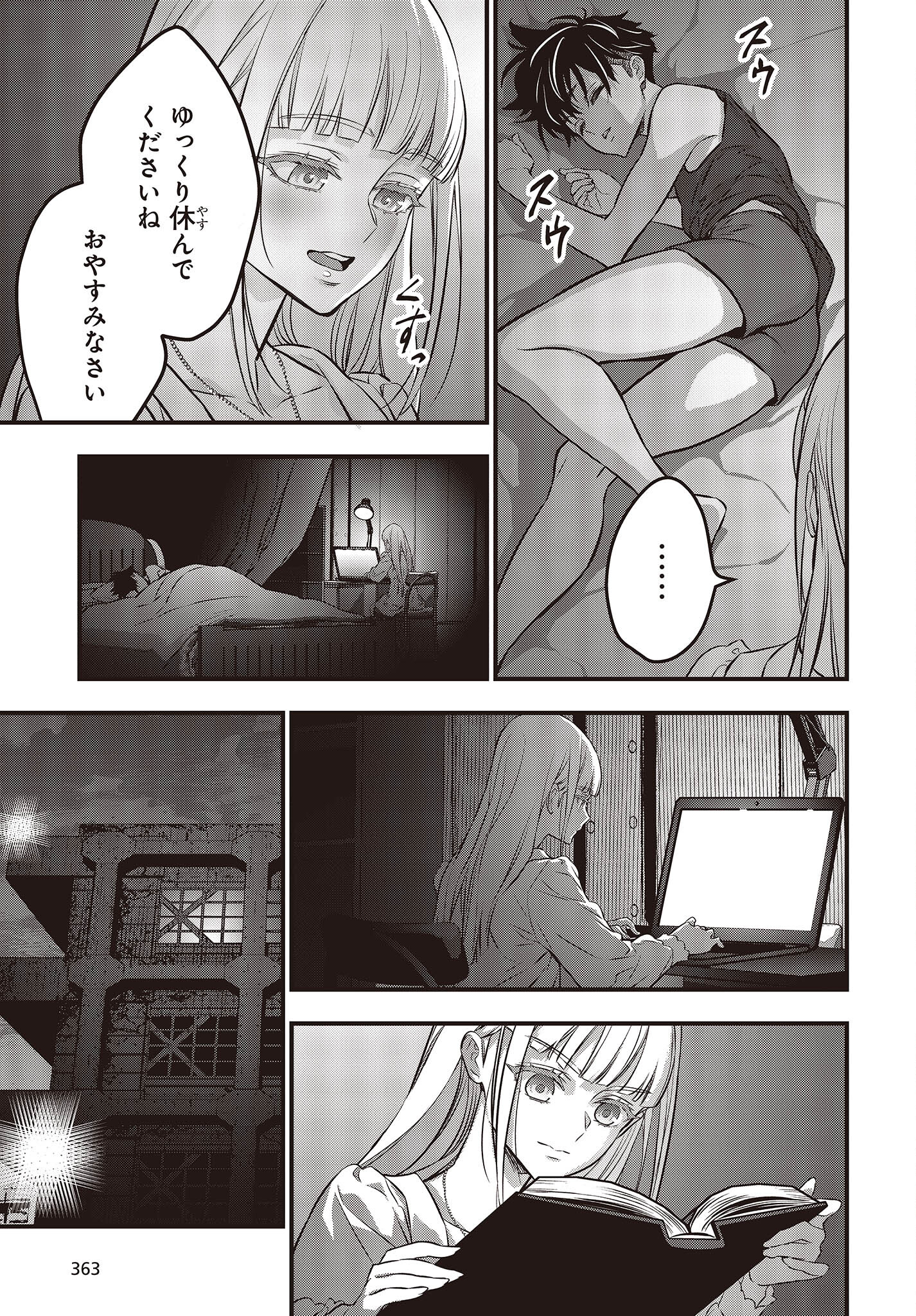 Ribirudo Waarudo,รีบิลด์เวิลด์ (Phoenix Next),リビルドワールド,再构筑世界 Chap 38 - Next Chap 39