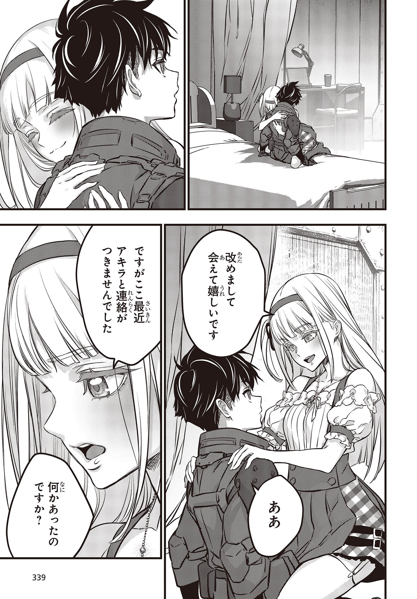 Ribirudo Waarudo,รีบิลด์เวิลด์ (Phoenix Next),リビルドワールド,再构筑世界 Chap 38 - Next Chap 39