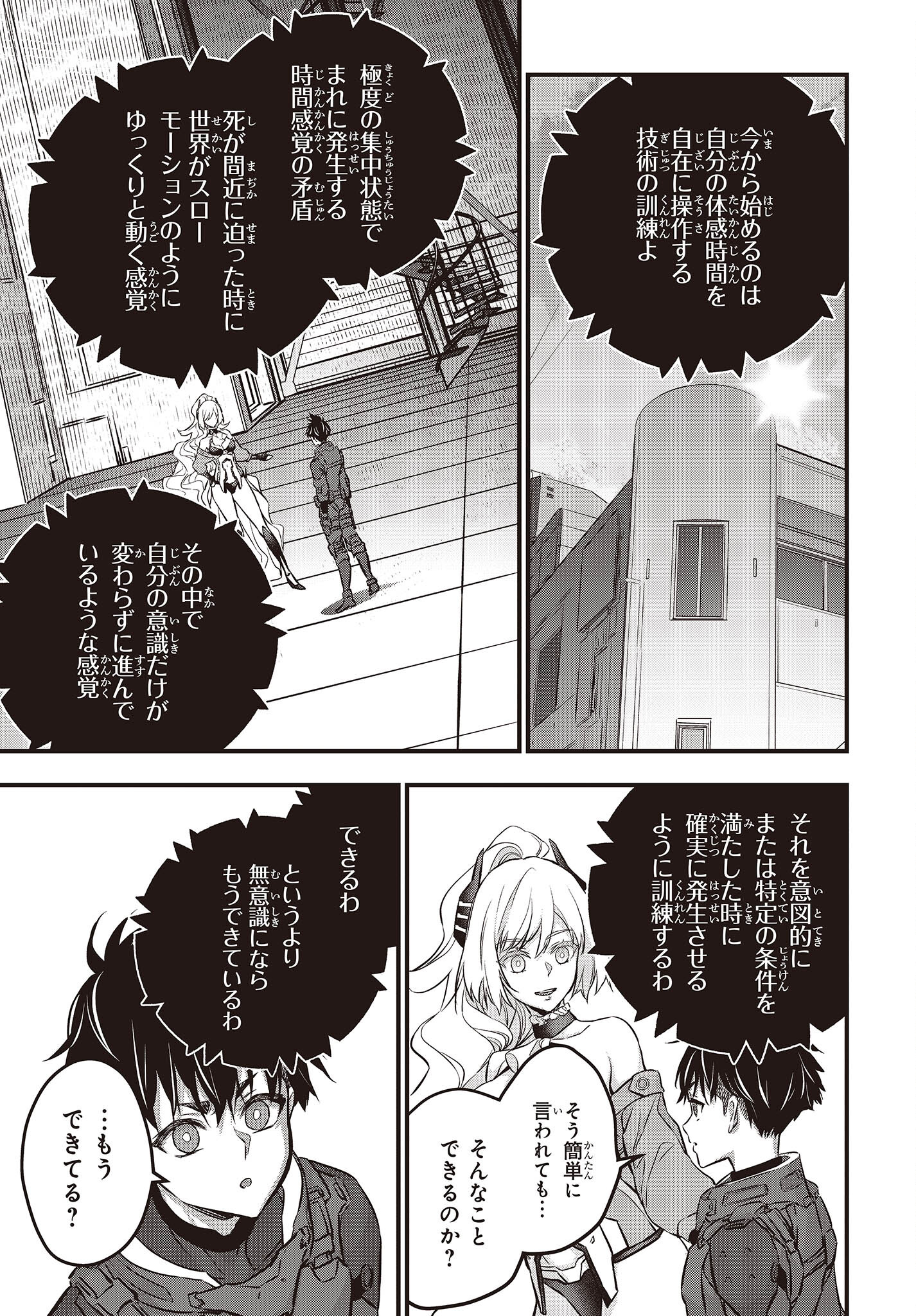 Ribirudo Waarudo,รีบิลด์เวิลด์ (Phoenix Next),リビルドワールド,再构筑世界 Chap 39 - Next Chap 40