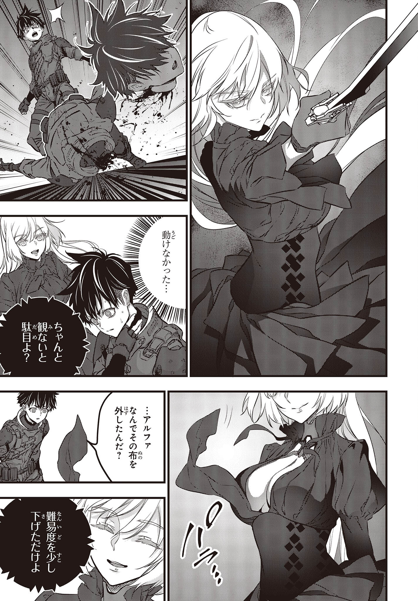 Ribirudo Waarudo,รีบิลด์เวิลด์ (Phoenix Next),リビルドワールド,再构筑世界 Chap 39 - Next Chap 40