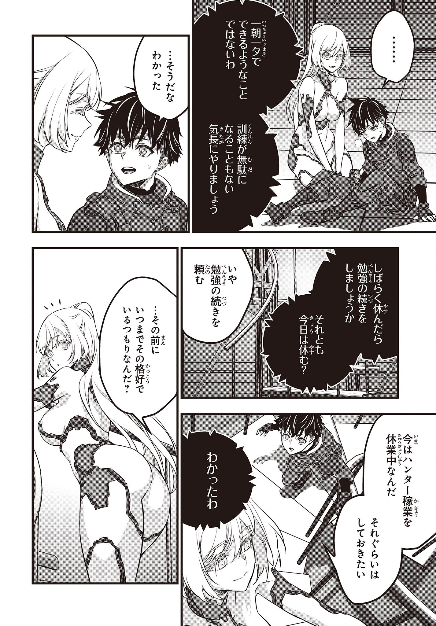 Ribirudo Waarudo,รีบิลด์เวิลด์ (Phoenix Next),リビルドワールド,再构筑世界 Chap 39 - Next Chap 40