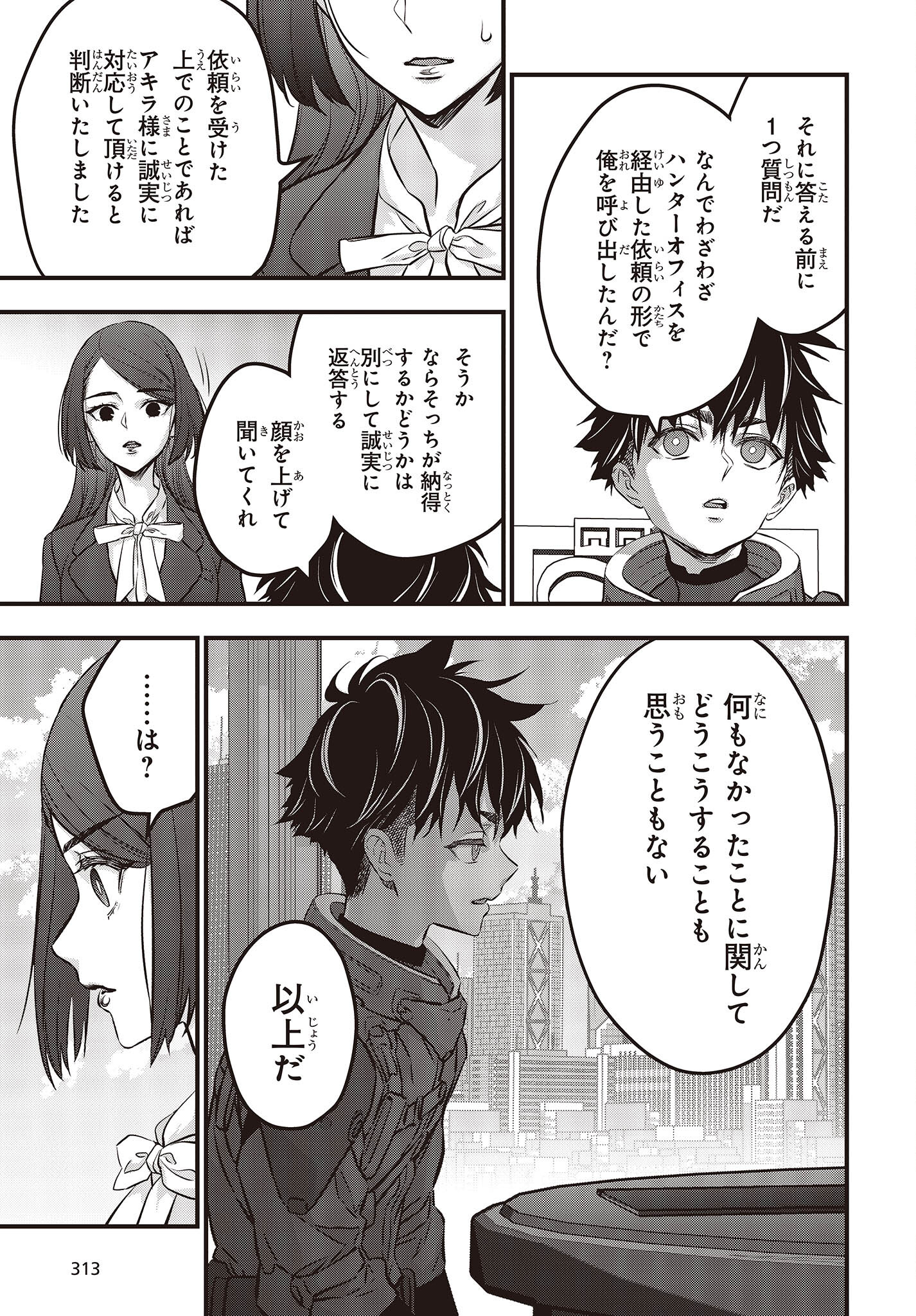 Ribirudo Waarudo,รีบิลด์เวิลด์ (Phoenix Next),リビルドワールド,再构筑世界 Chap 39 - Next Chap 40