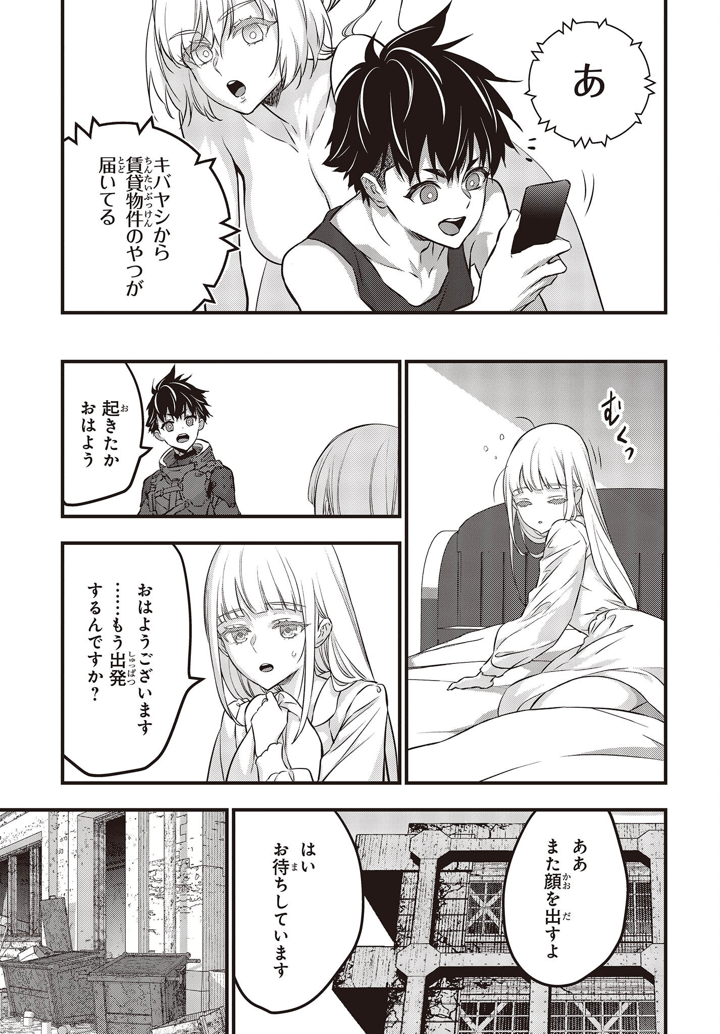 Ribirudo Waarudo,รีบิลด์เวิลด์ (Phoenix Next),リビルドワールド,再构筑世界 Chap 39 - Next Chap 40