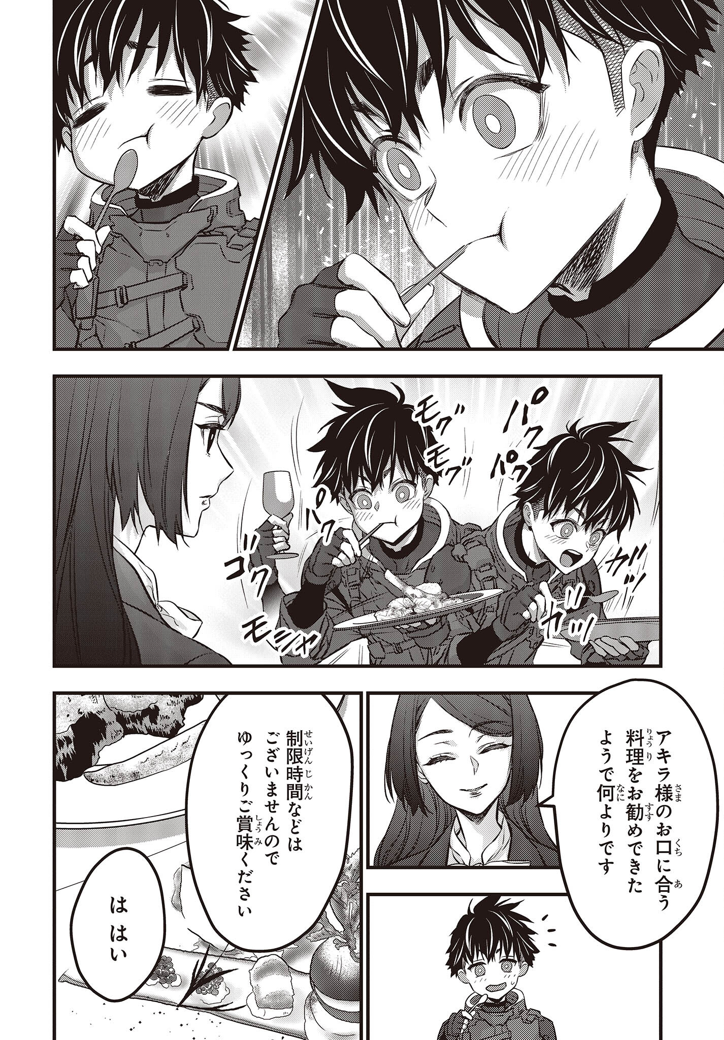 Ribirudo Waarudo,รีบิลด์เวิลด์ (Phoenix Next),リビルドワールド,再构筑世界 Chap 39 - Next Chap 40