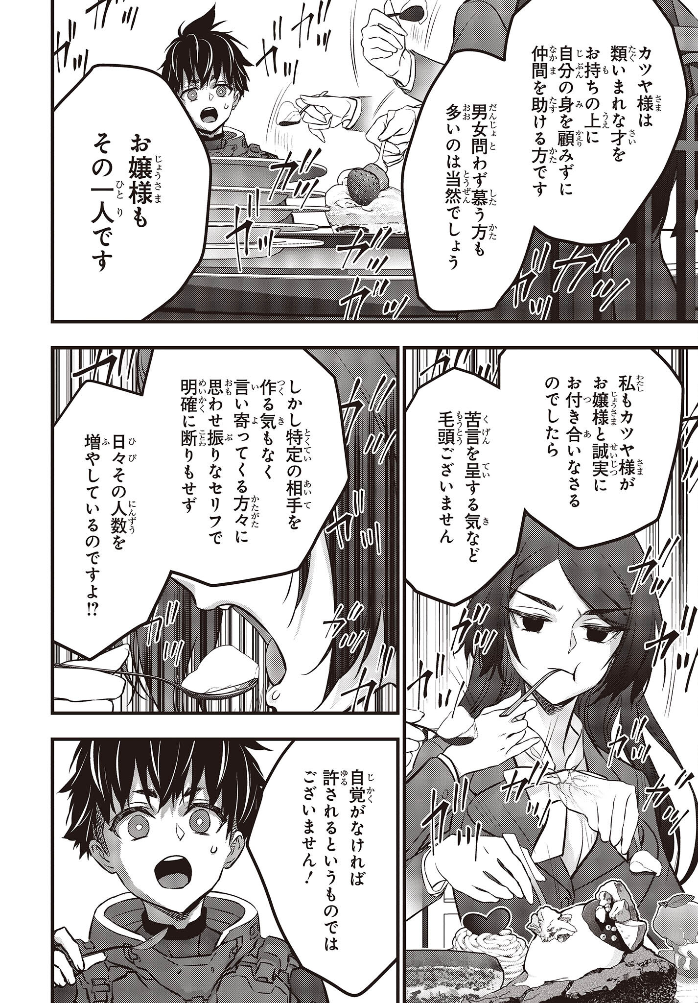 Ribirudo Waarudo,รีบิลด์เวิลด์ (Phoenix Next),リビルドワールド,再构筑世界 Chap 39 - Next Chap 40