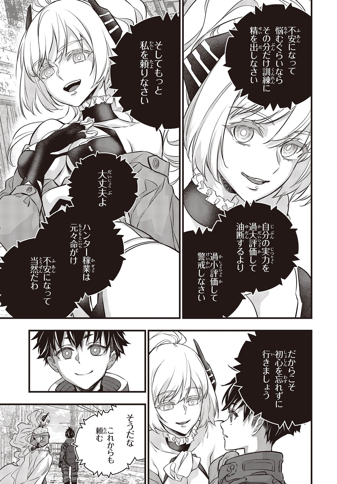 Ribirudo Waarudo,รีบิลด์เวิลด์ (Phoenix Next),リビルドワールド,再构筑世界 Chap 39 - Next Chap 40