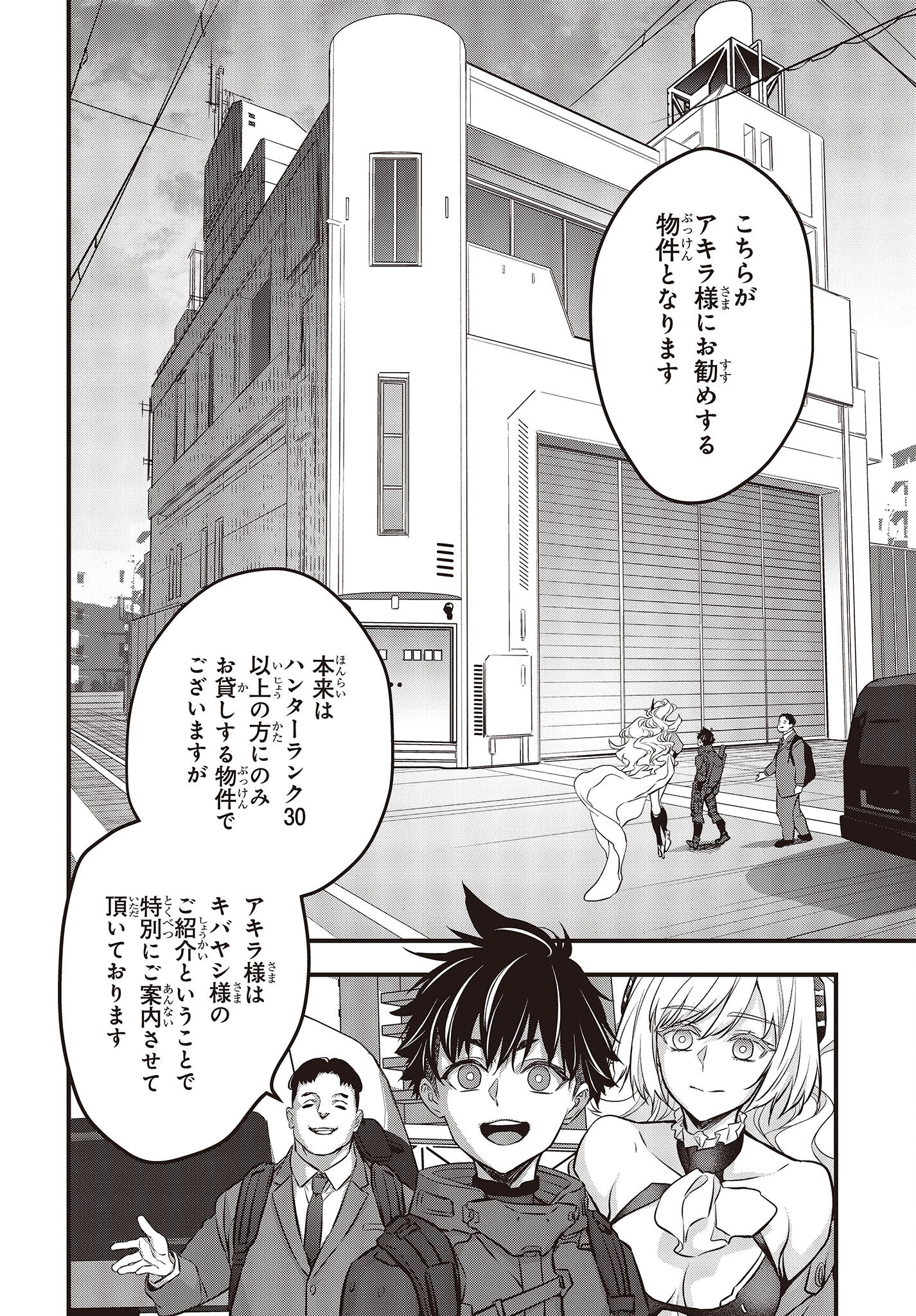 Ribirudo Waarudo,รีบิลด์เวิลด์ (Phoenix Next),リビルドワールド,再构筑世界 Chap 39 - Next Chap 40