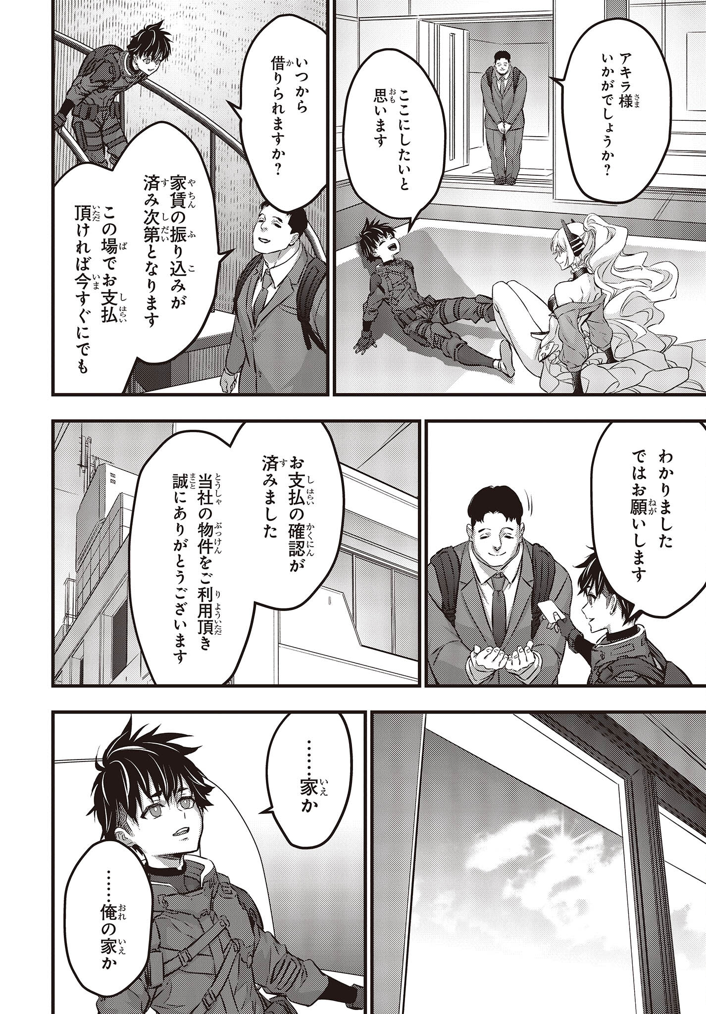 Ribirudo Waarudo,รีบิลด์เวิลด์ (Phoenix Next),リビルドワールド,再构筑世界 Chap 39 - Next Chap 40