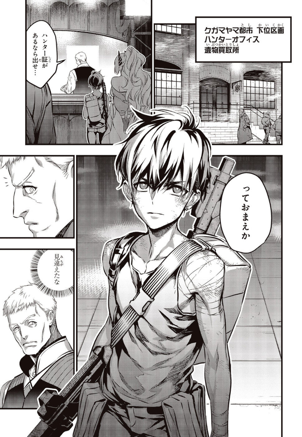 Ribirudo Waarudo,รีบิลด์เวิลด์ (Phoenix Next),リビルドワールド,再构筑世界 Chap 4 - Next Chap 5