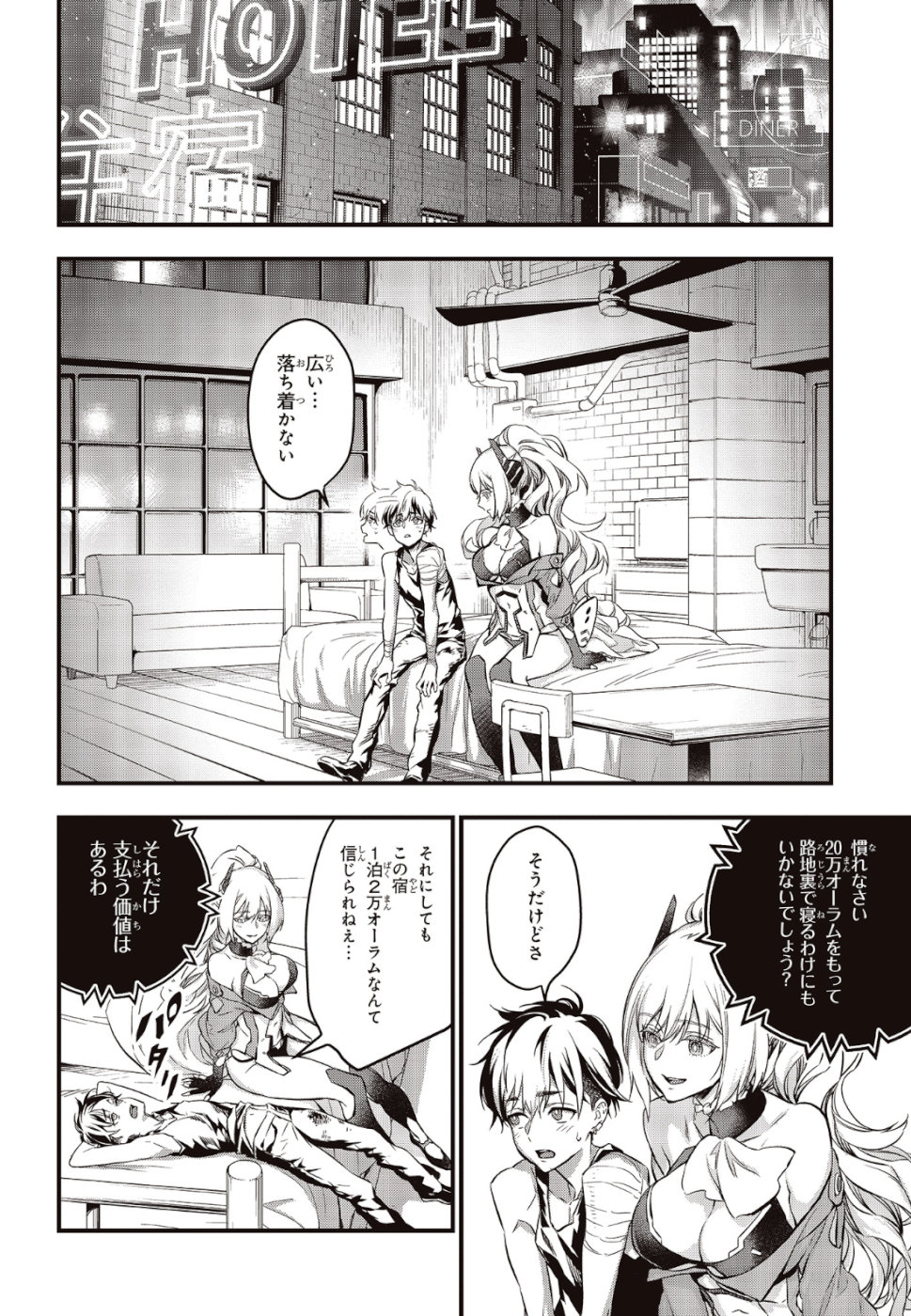 Ribirudo Waarudo,รีบิลด์เวิลด์ (Phoenix Next),リビルドワールド,再构筑世界 Chap 4 - Next Chap 5