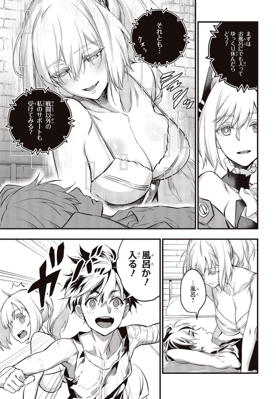 Ribirudo Waarudo,รีบิลด์เวิลด์ (Phoenix Next),リビルドワールド,再构筑世界 Chap 4 - Next Chap 5