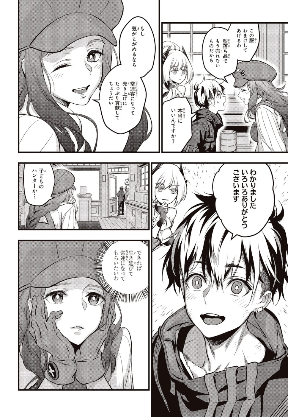 Ribirudo Waarudo,รีบิลด์เวิลด์ (Phoenix Next),リビルドワールド,再构筑世界 Chap 4 - Next Chap 5