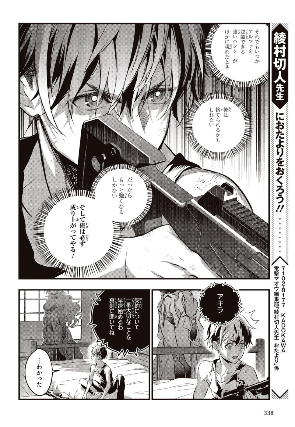 Ribirudo Waarudo,รีบิลด์เวิลด์ (Phoenix Next),リビルドワールド,再构筑世界 Chap 4 - Next Chap 5