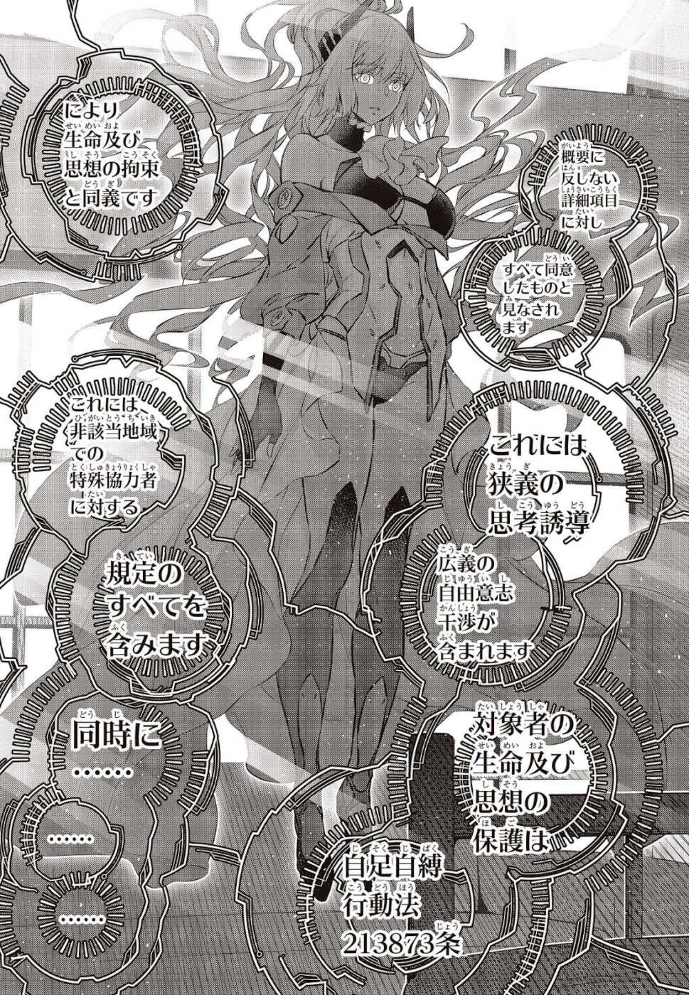 Ribirudo Waarudo,รีบิลด์เวิลด์ (Phoenix Next),リビルドワールド,再构筑世界 Chap 4 - Next Chap 5