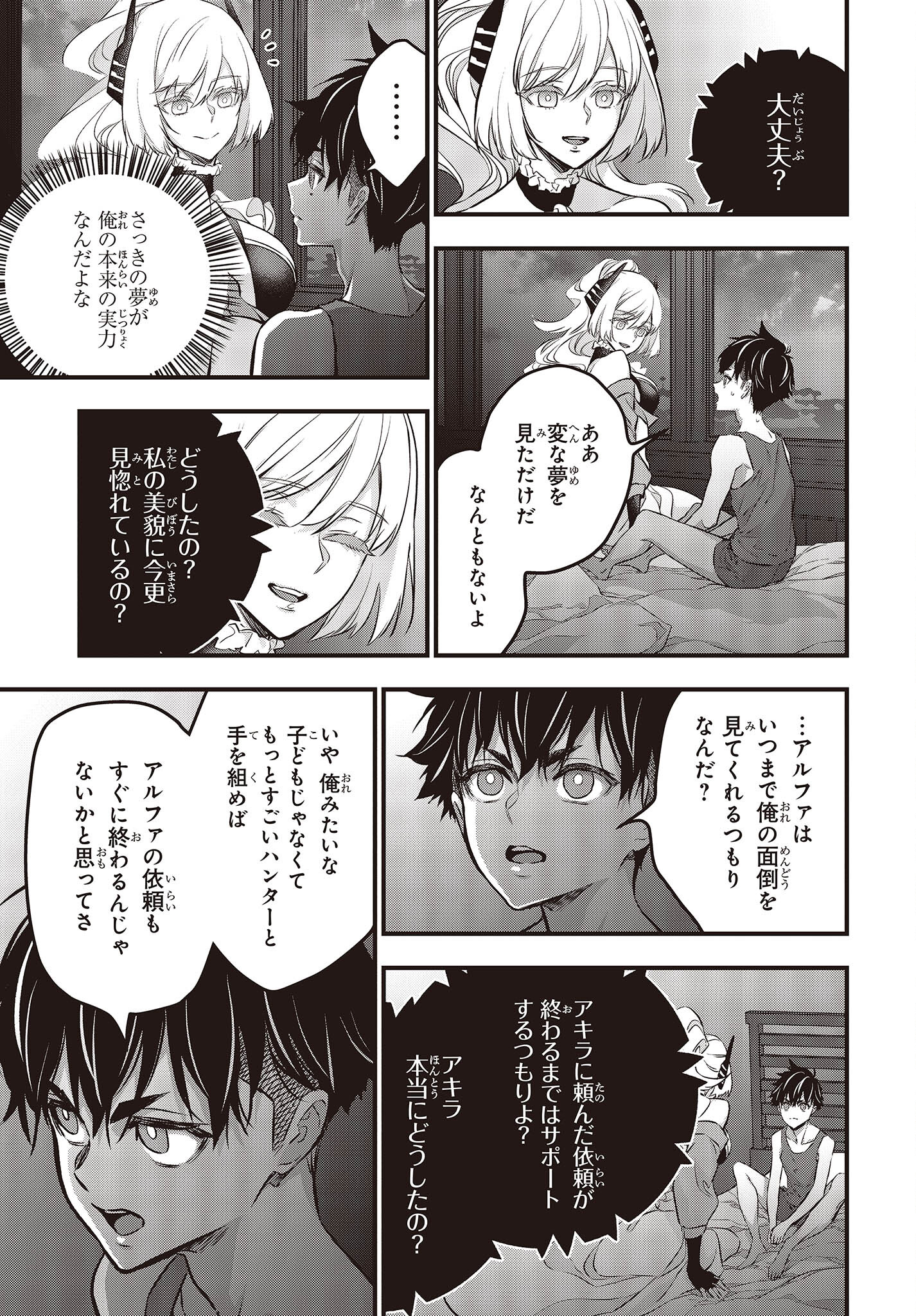 Ribirudo Waarudo,รีบิลด์เวิลด์ (Phoenix Next),リビルドワールド,再构筑世界 Chap 40 - Next Chap 41