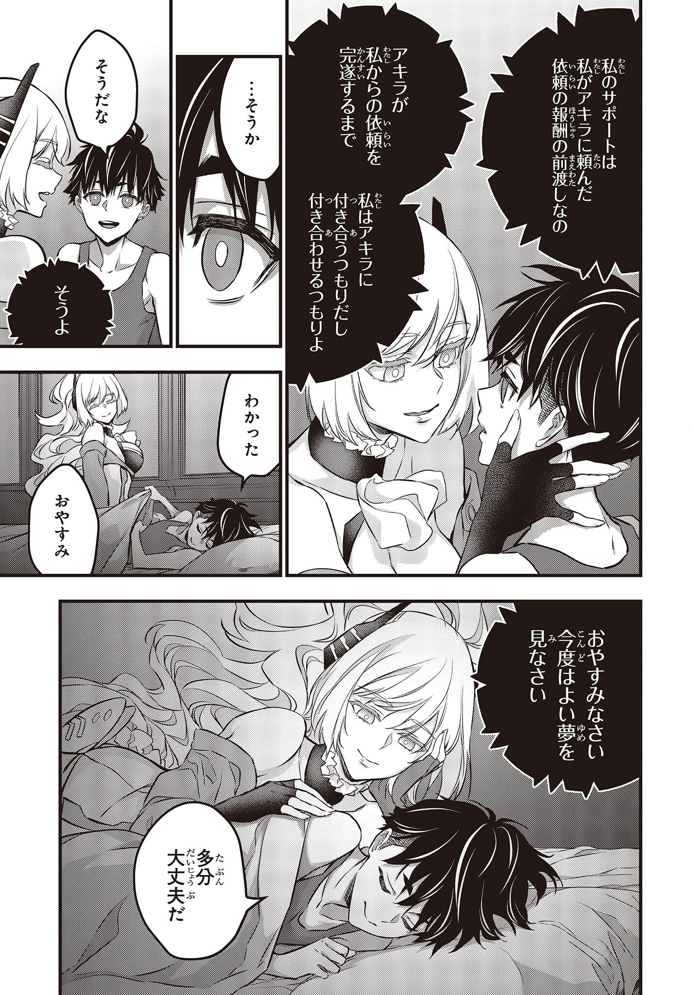 Ribirudo Waarudo,รีบิลด์เวิลด์ (Phoenix Next),リビルドワールド,再构筑世界 Chap 40 - Next Chap 41