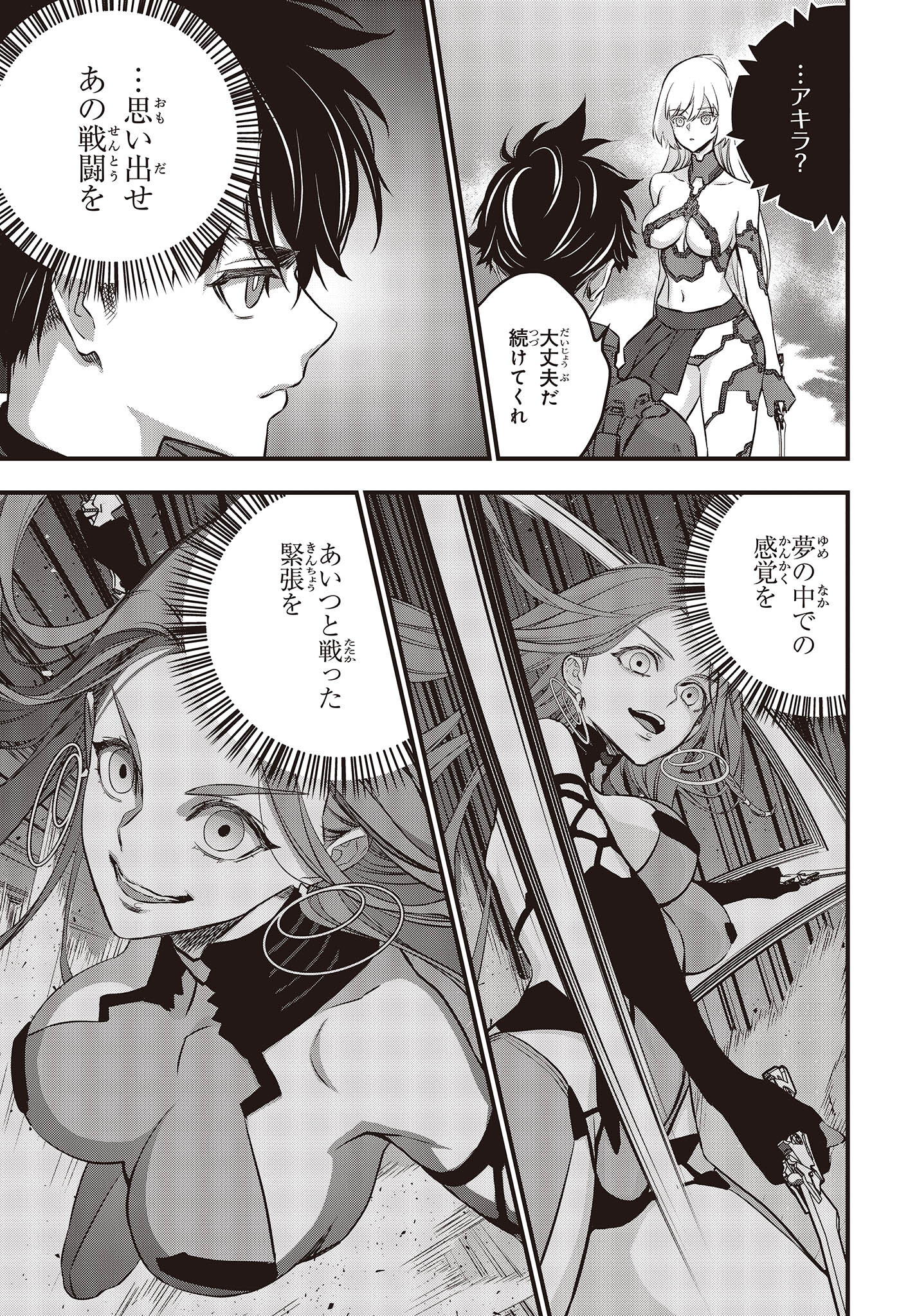 Ribirudo Waarudo,รีบิลด์เวิลด์ (Phoenix Next),リビルドワールド,再构筑世界 Chap 40 - Next Chap 41