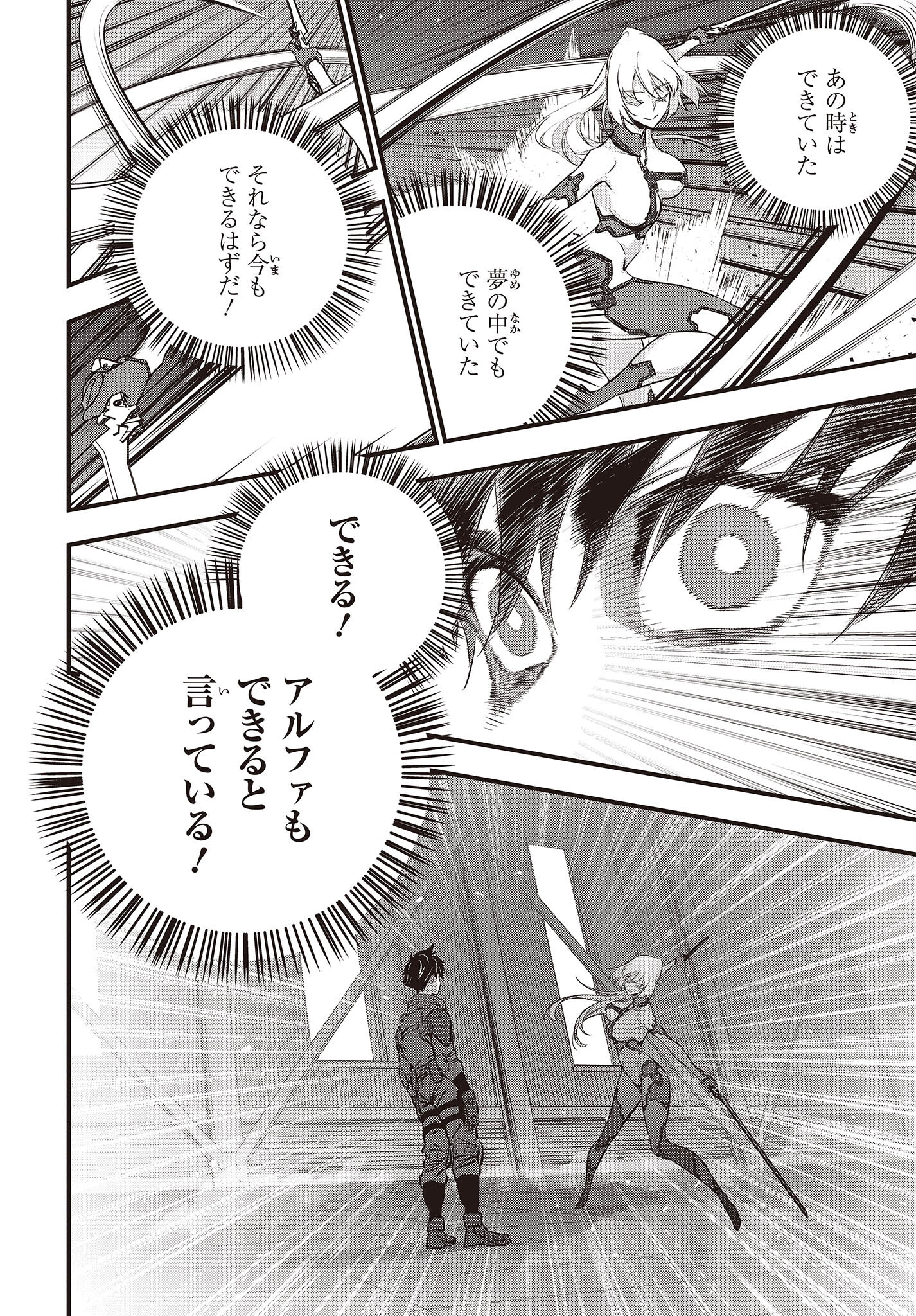 Ribirudo Waarudo,รีบิลด์เวิลด์ (Phoenix Next),リビルドワールド,再构筑世界 Chap 40 - Next Chap 41