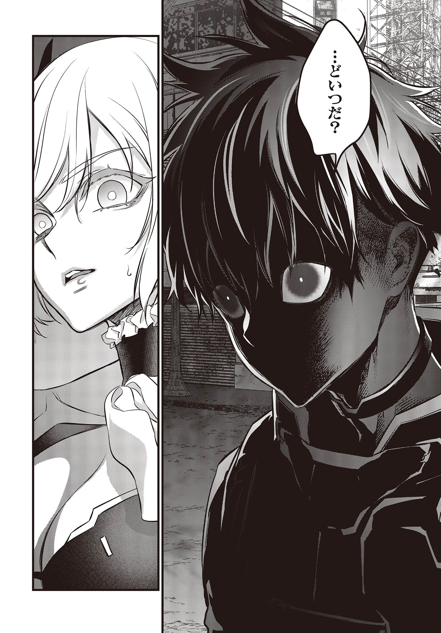 Ribirudo Waarudo,รีบิลด์เวิลด์ (Phoenix Next),リビルドワールド,再构筑世界 Chap 40 - Next Chap 41