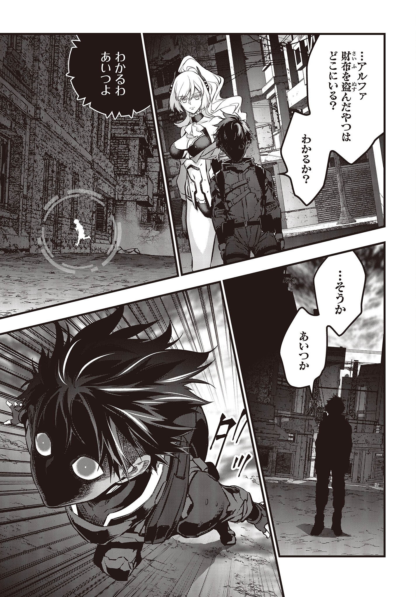 Ribirudo Waarudo,รีบิลด์เวิลด์ (Phoenix Next),リビルドワールド,再构筑世界 Chap 40 - Next Chap 41