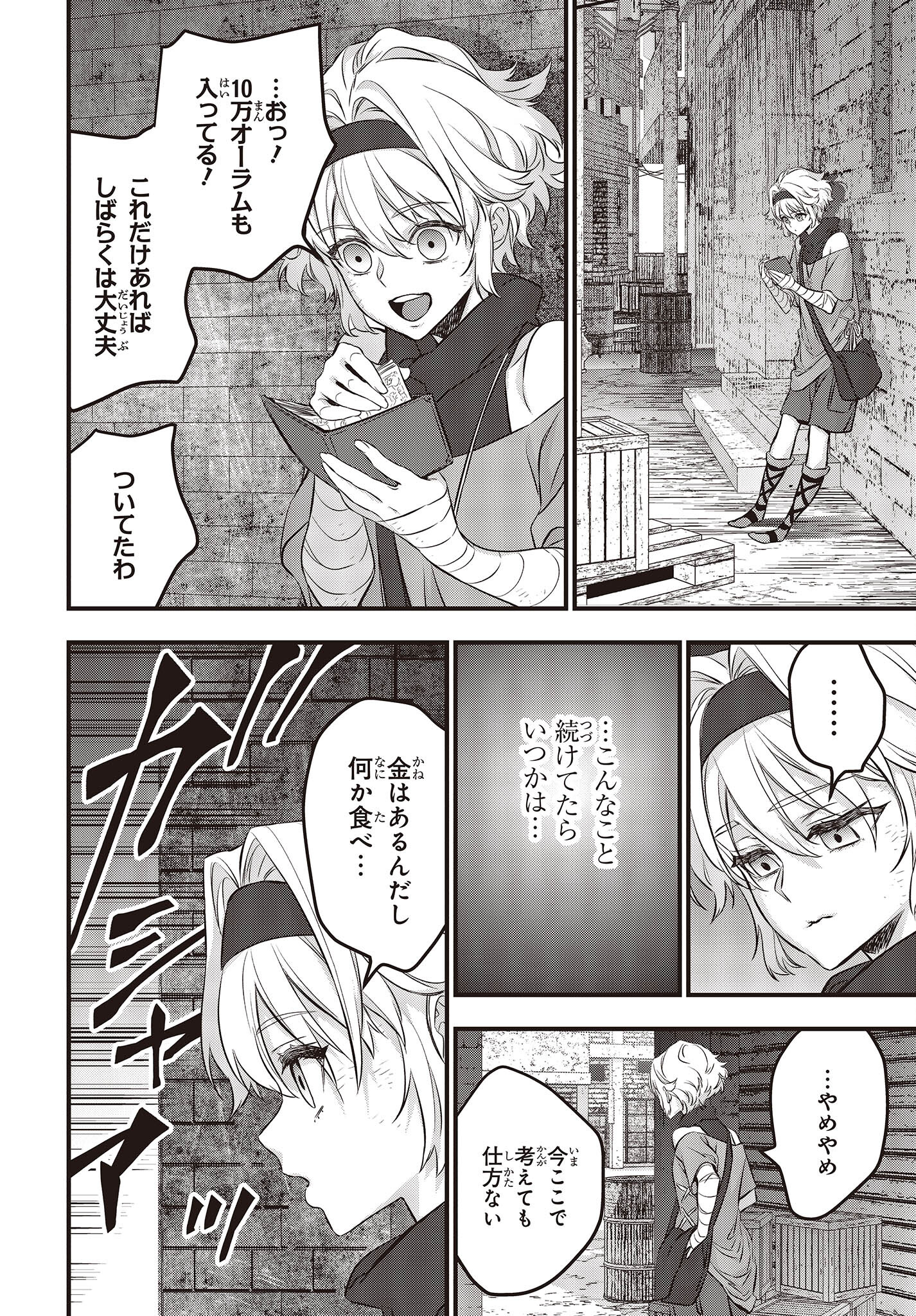 Ribirudo Waarudo,รีบิลด์เวิลด์ (Phoenix Next),リビルドワールド,再构筑世界 Chap 40 - Next Chap 41