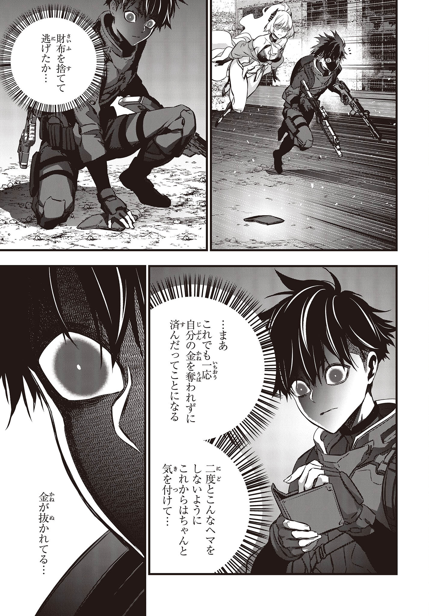 Ribirudo Waarudo,รีบิลด์เวิลด์ (Phoenix Next),リビルドワールド,再构筑世界 Chap 40 - Next Chap 41