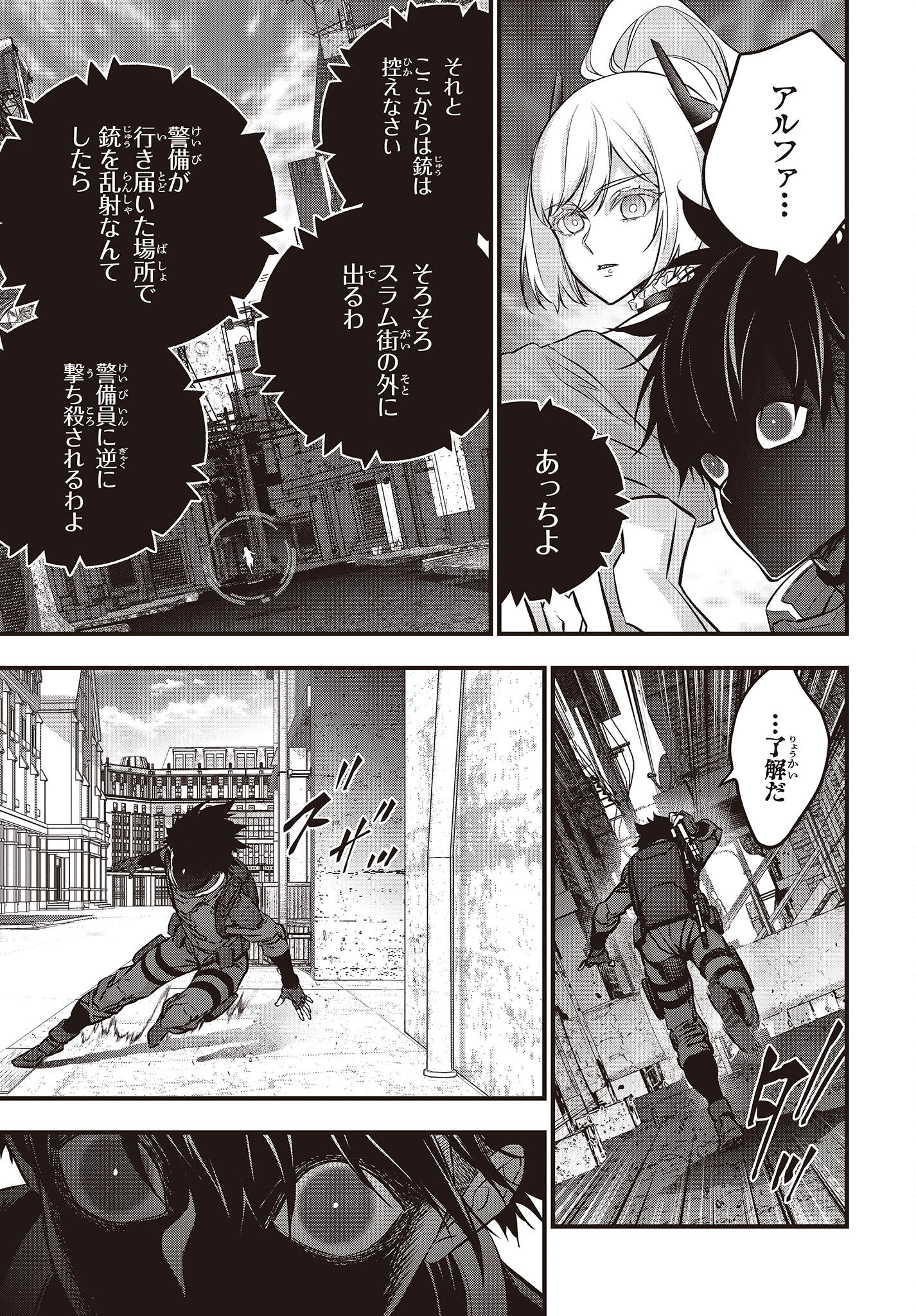 Ribirudo Waarudo,รีบิลด์เวิลด์ (Phoenix Next),リビルドワールド,再构筑世界 Chap 40 - Next Chap 41